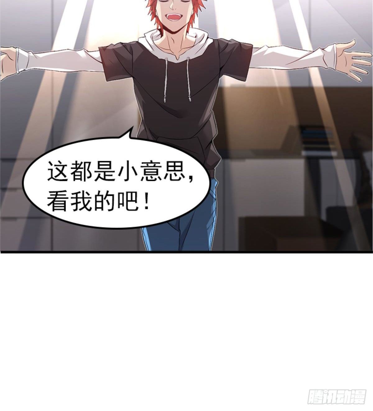 🍘武逆山河 第26话 奉“旨”开赌 第22页