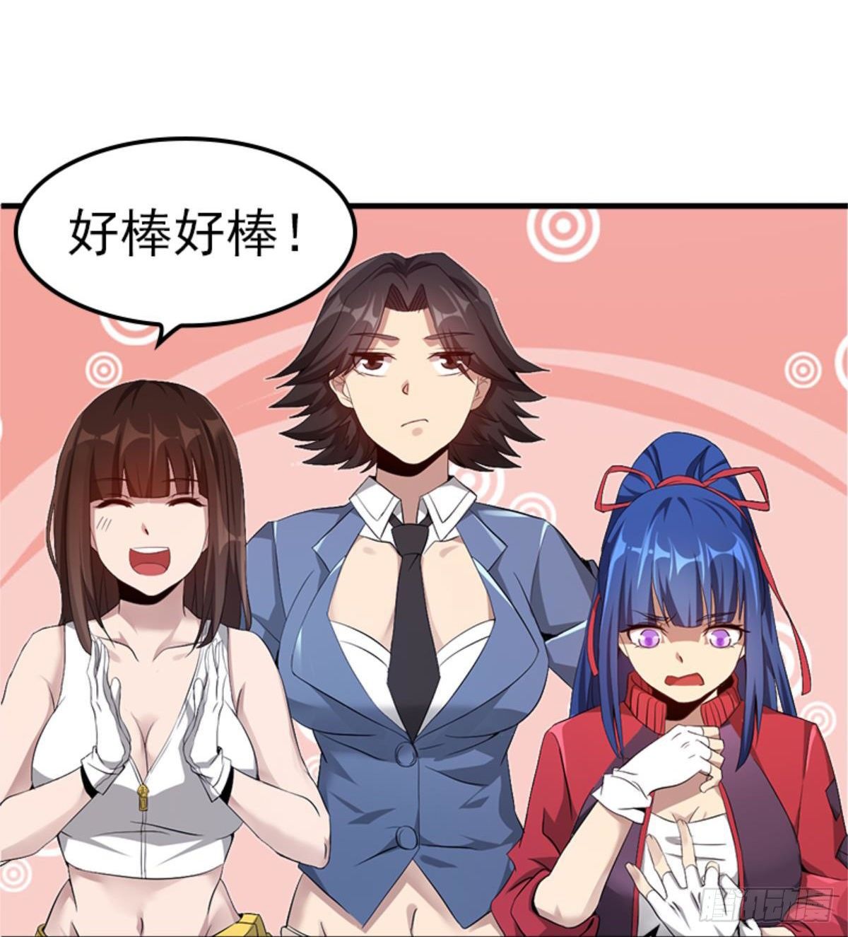 🍘武逆山河 第26话 奉“旨”开赌 第23页