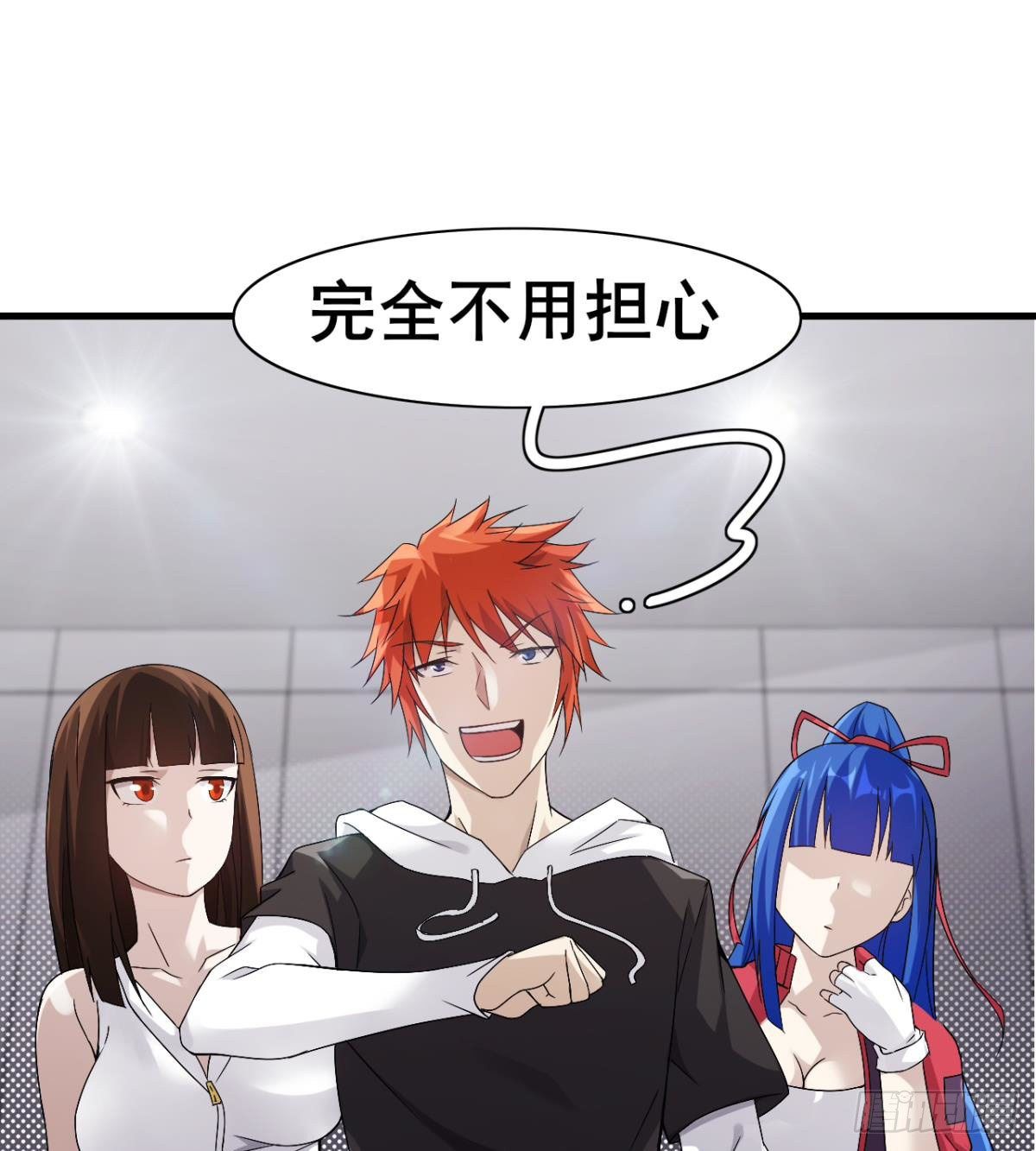 🍘武逆山河 第26话 奉“旨”开赌 第30页