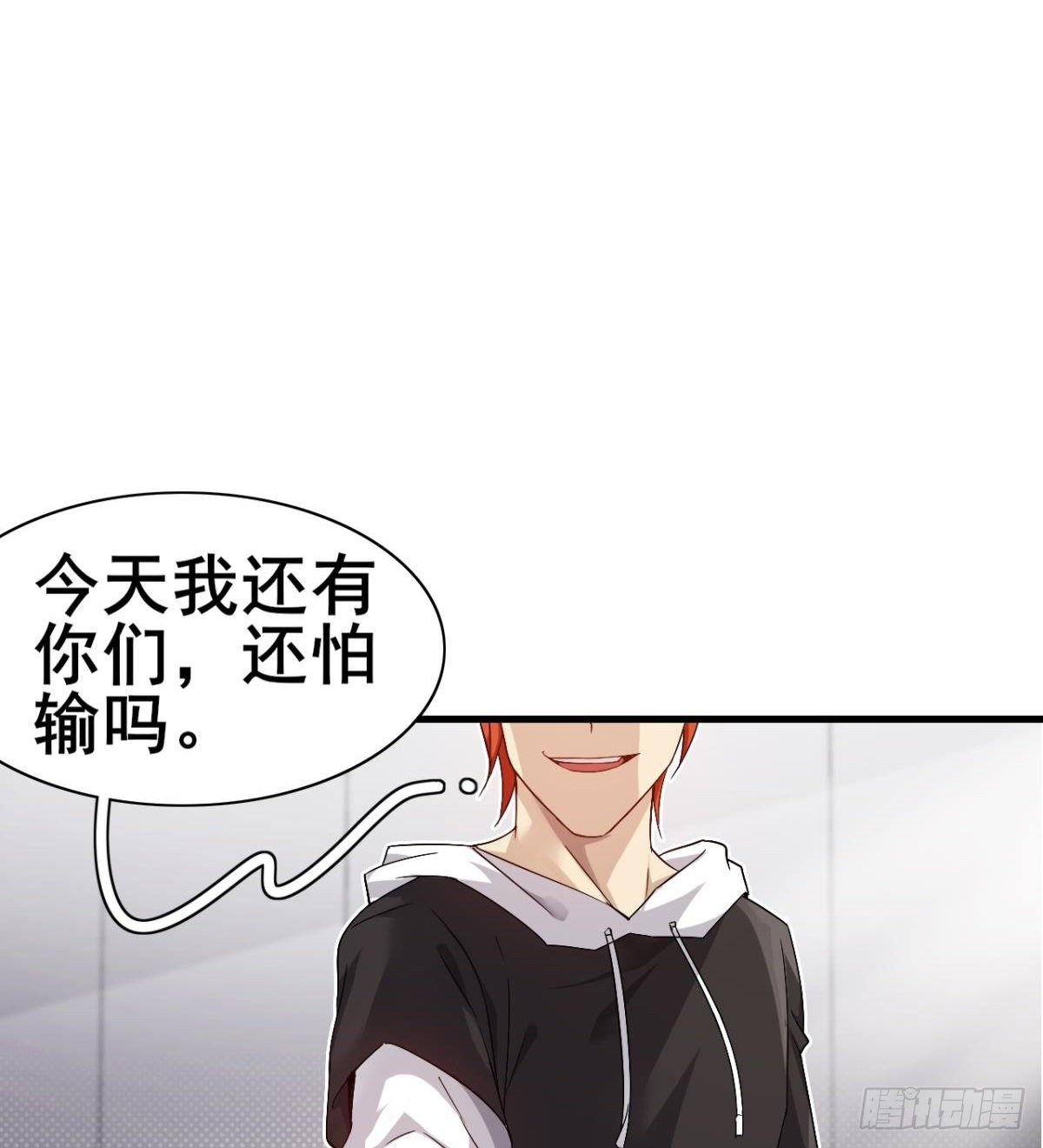 🍘武逆山河 第26话 奉“旨”开赌 第34页