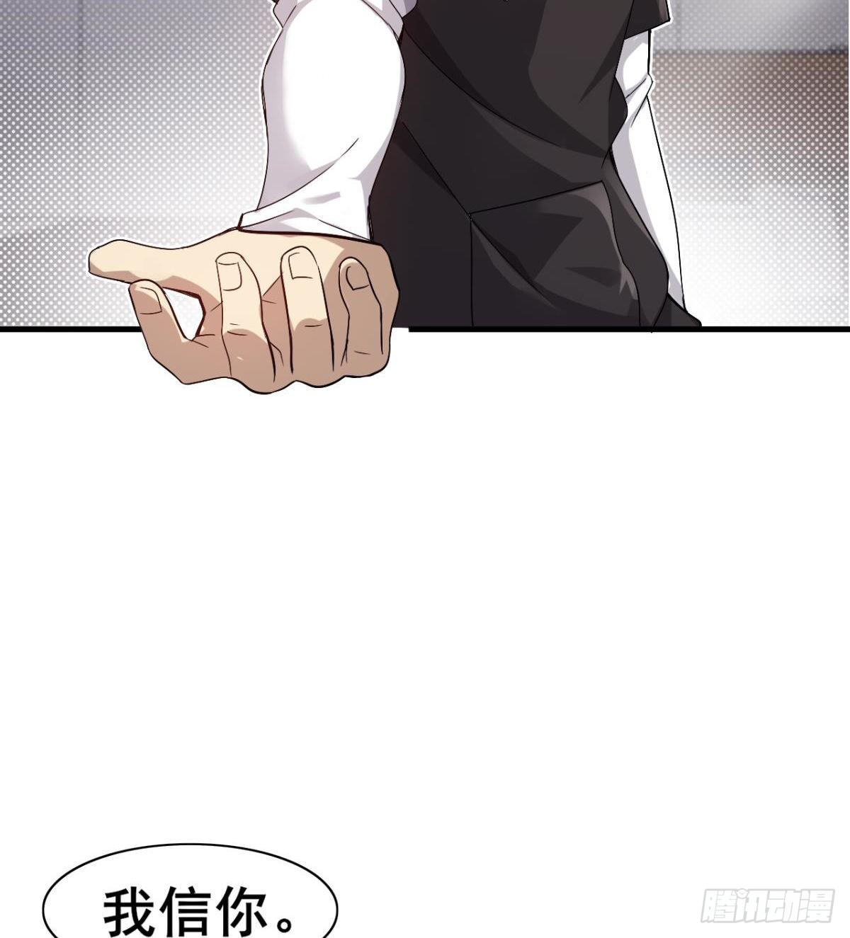 🍘武逆山河 第26话 奉“旨”开赌 第35页