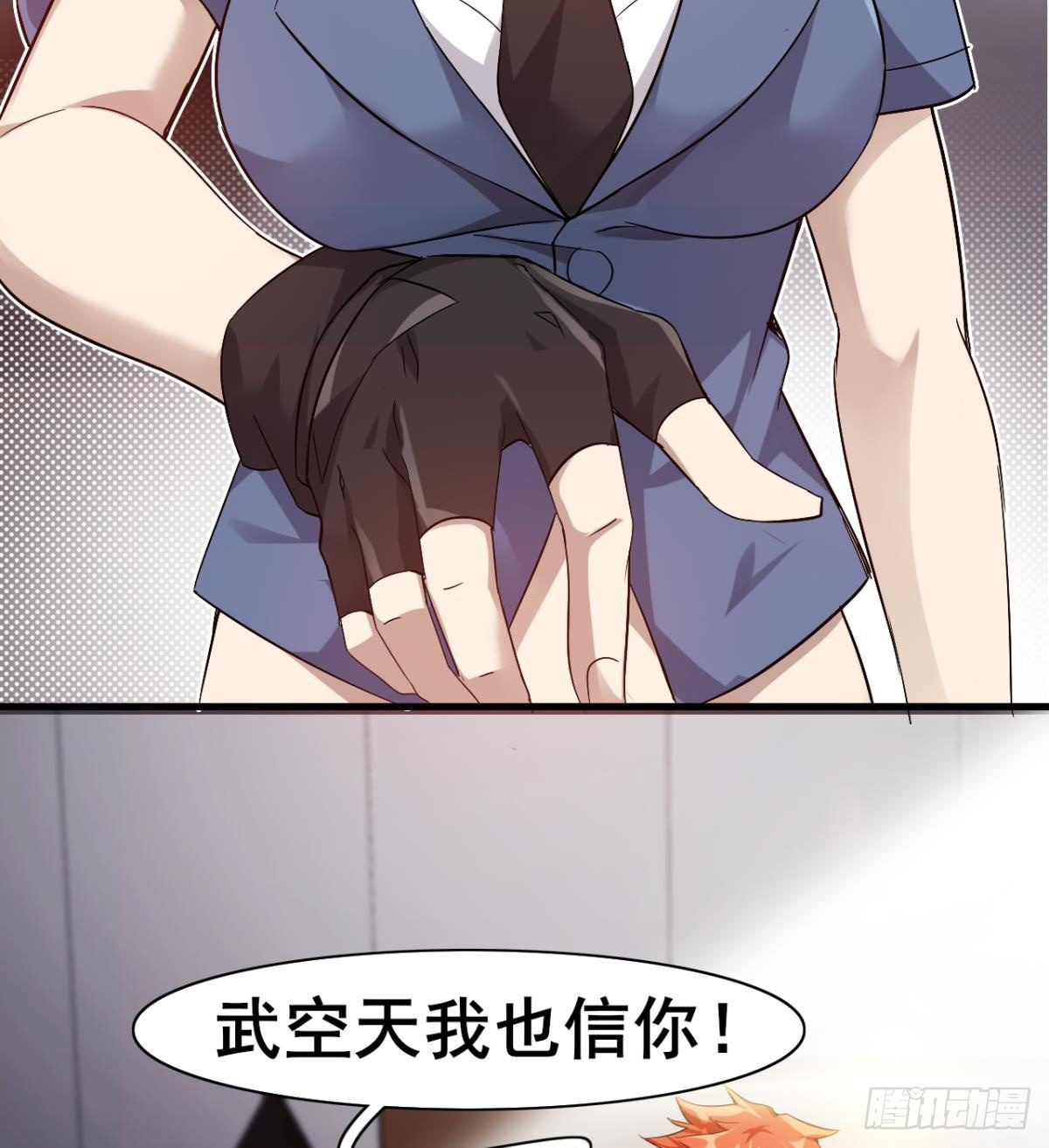 🍘武逆山河 第26话 奉“旨”开赌 第37页