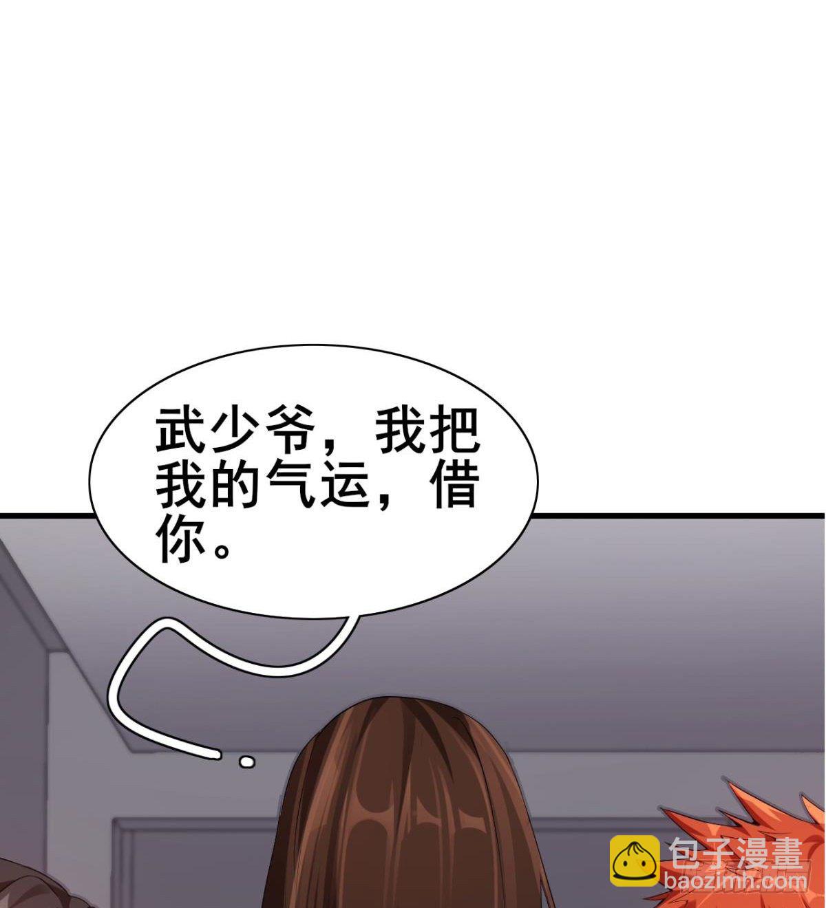 🍘武逆山河 第26话 奉“旨”开赌 第39页