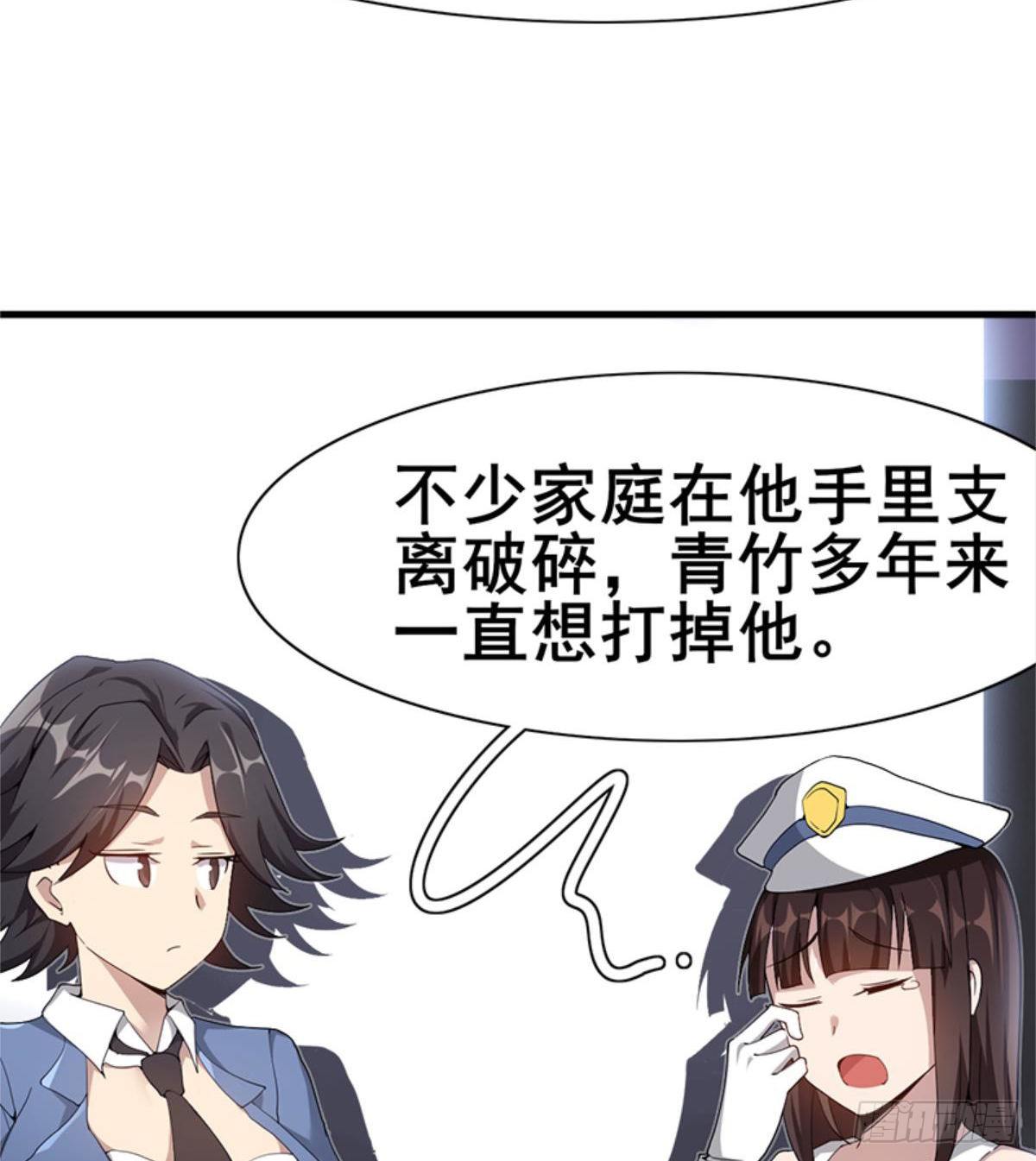 🍘武逆山河 第26话 奉“旨”开赌 第4页
