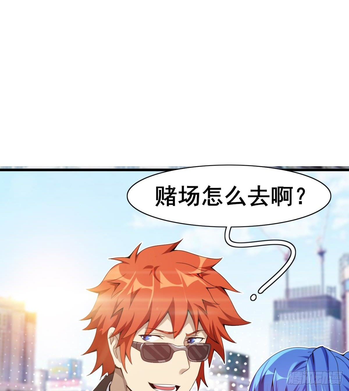 🍘武逆山河 第26话 奉“旨”开赌 第48页