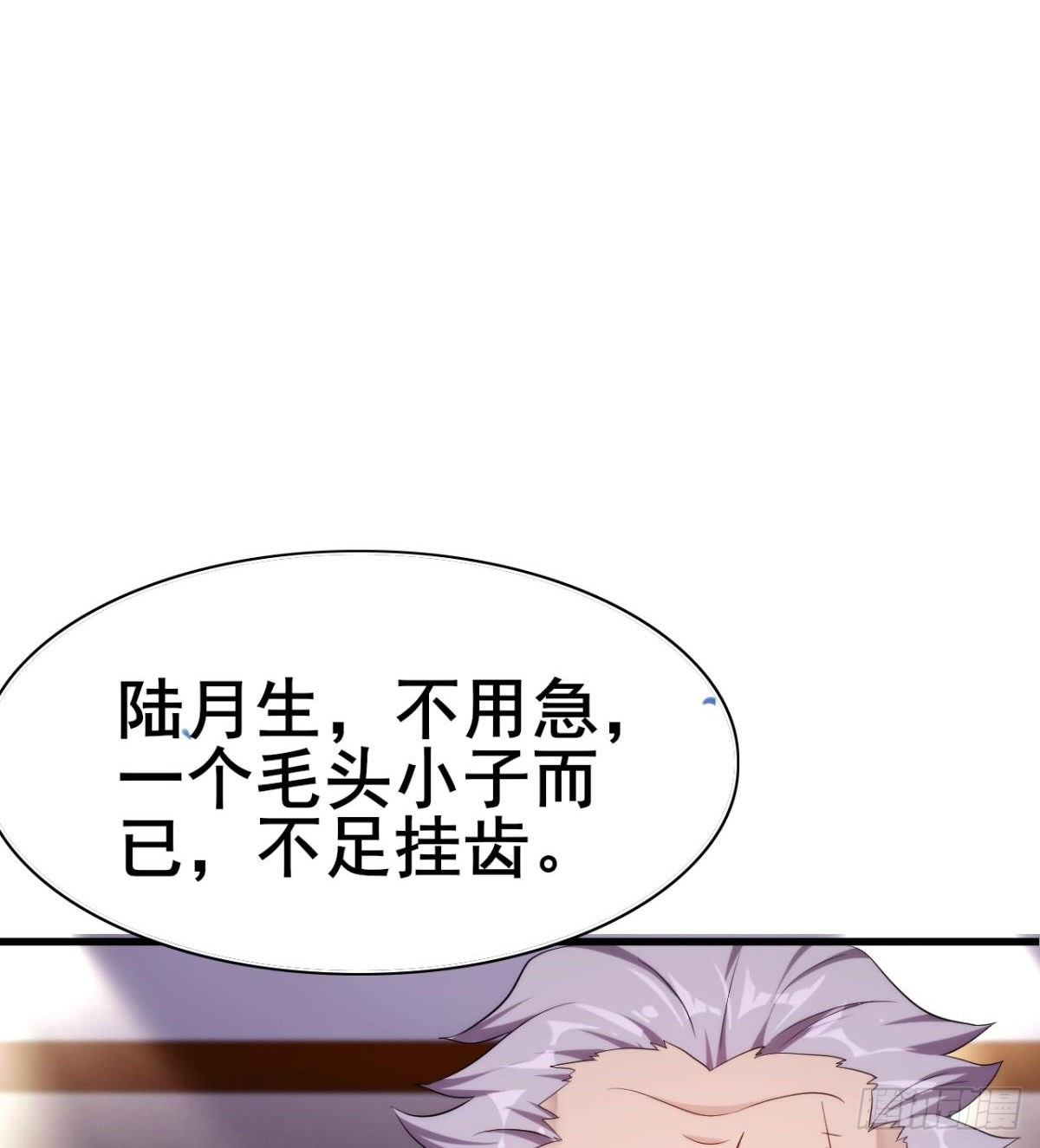 🍘武逆山河 第28话 美女荷官登场 第14页