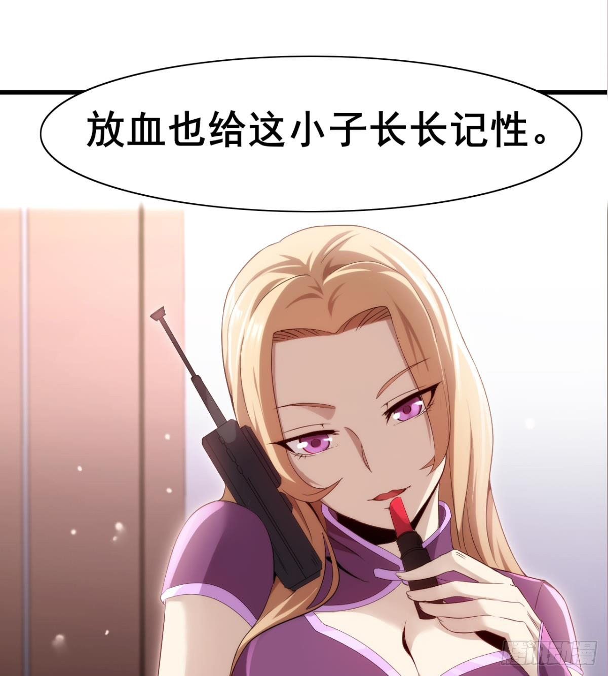 🍘武逆山河 第28话 美女荷官登场 第25页
