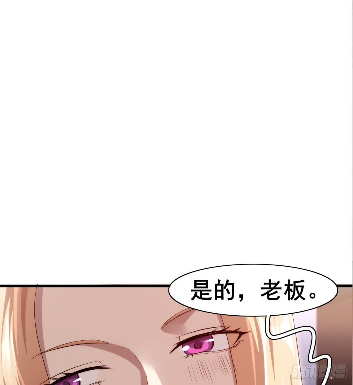 🍘武逆山河 第28话 美女荷官登场 第27页
