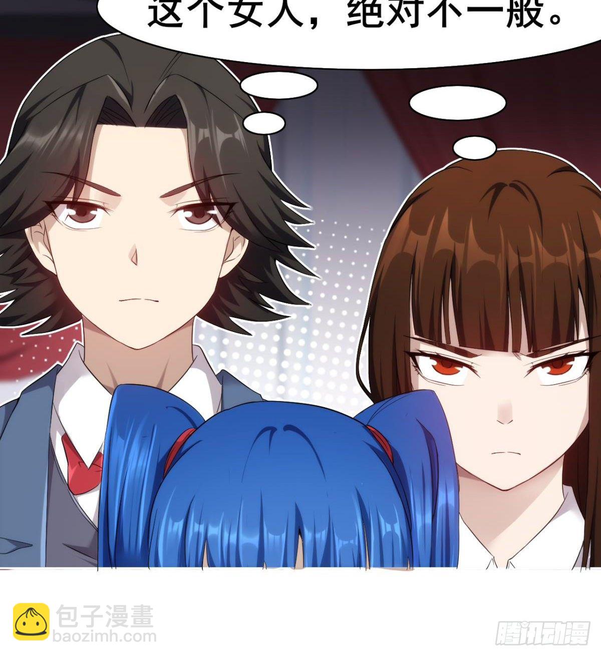 🍘武逆山河 第28话 美女荷官登场 第48页
