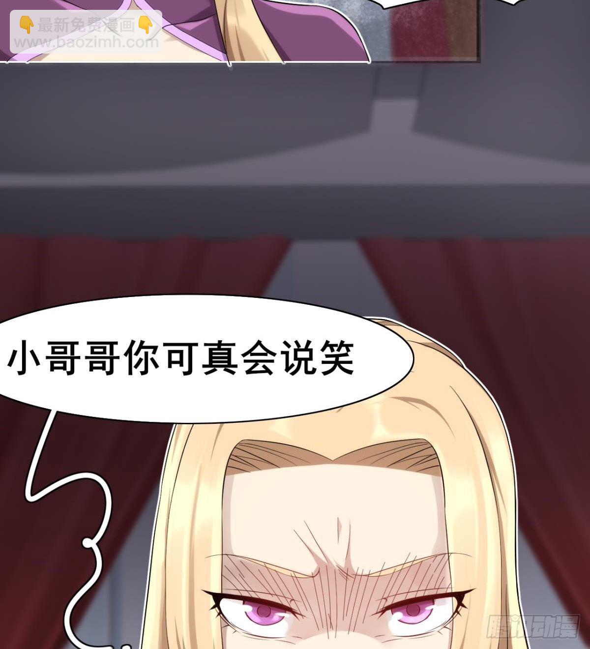 🍘武逆山河 第28话 美女荷官登场 第50页