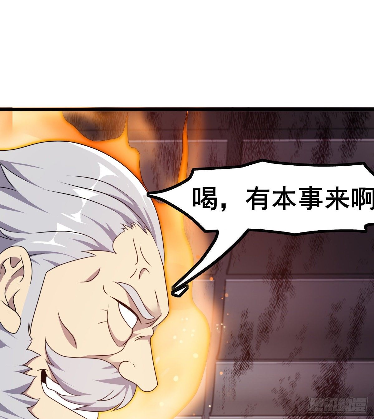 🍘武逆山河 第30话 生死赌约 第26页