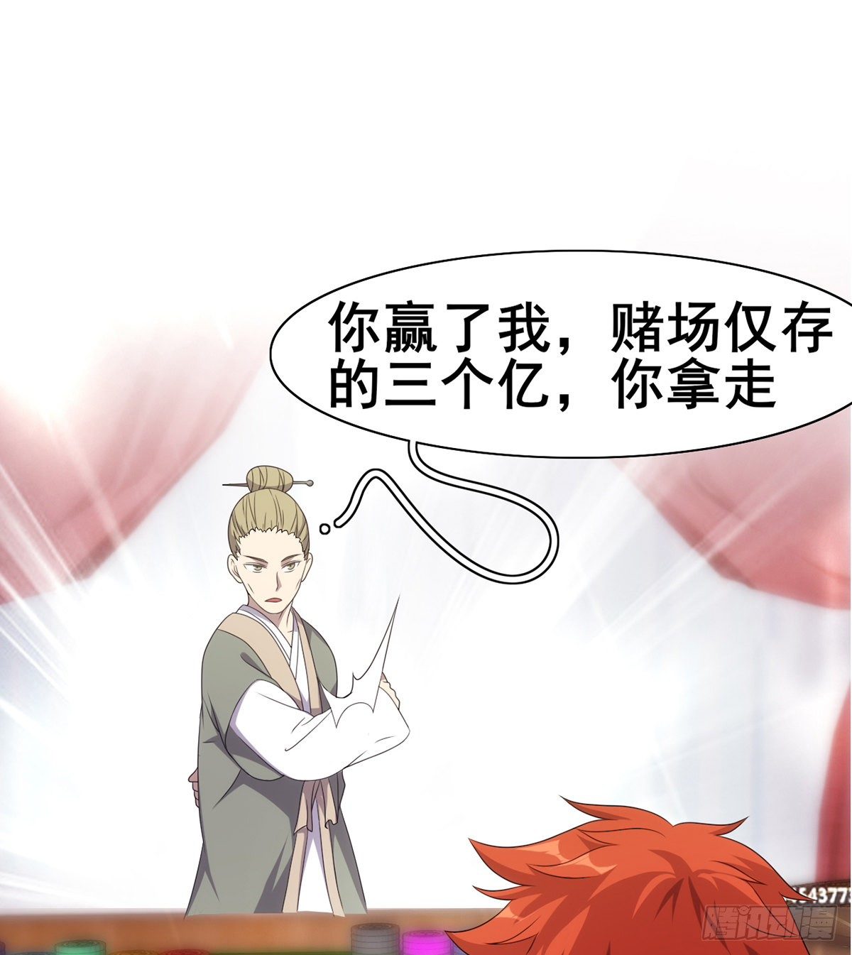 🍘武逆山河 第30话 生死赌约 第4页