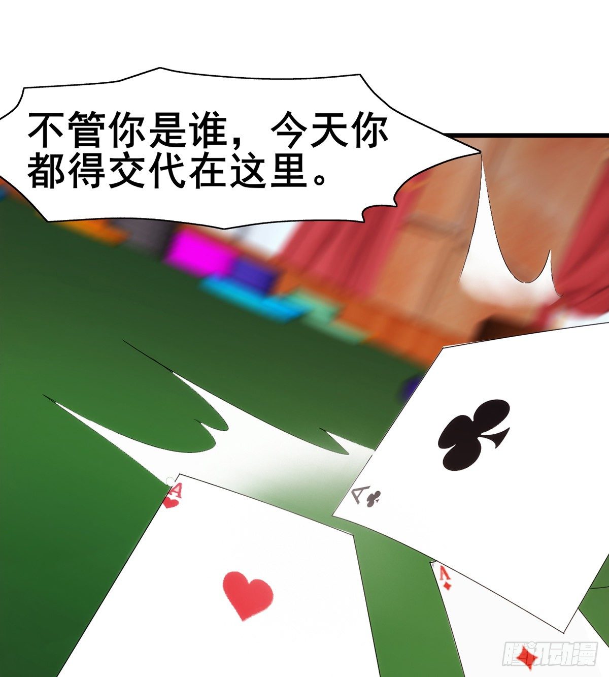 🍘武逆山河 第30话 生死赌约 第48页