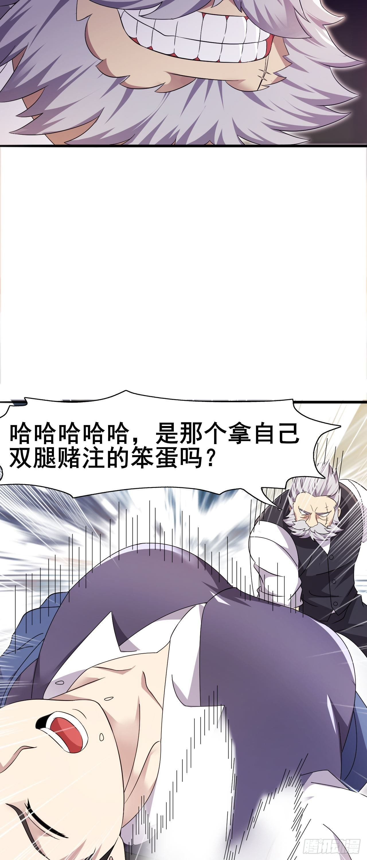 🍘武逆山河 第32话 有仇报仇 第36页