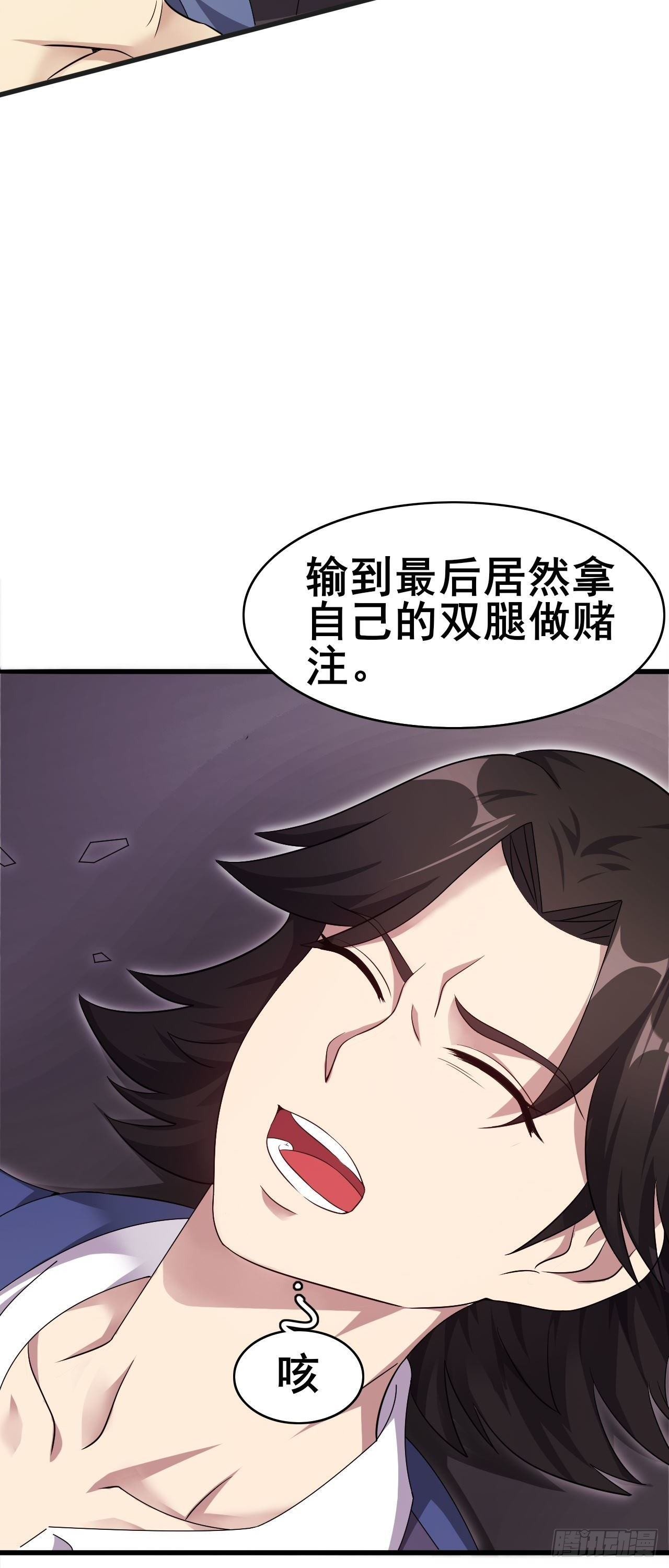 🍘武逆山河 第32话 有仇报仇 第39页
