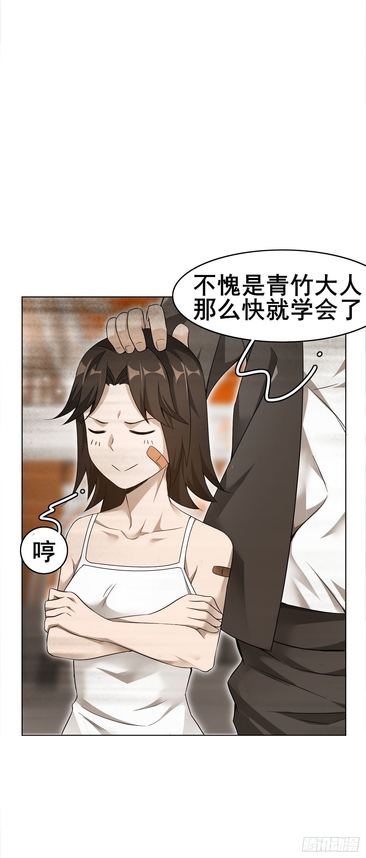 🍘武逆山河 第32话 有仇报仇 第44页