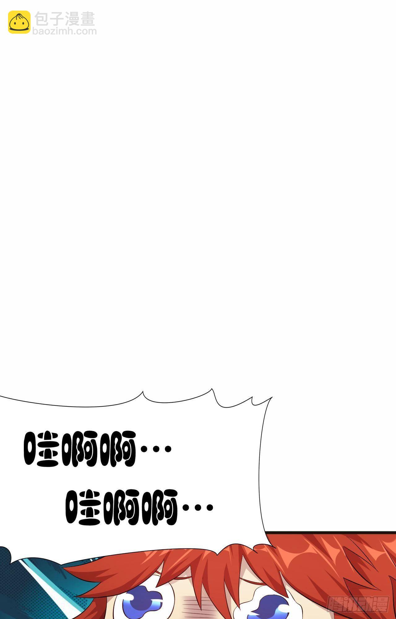 🍘武逆山河 第34话 香艳战术，失败了 第23页