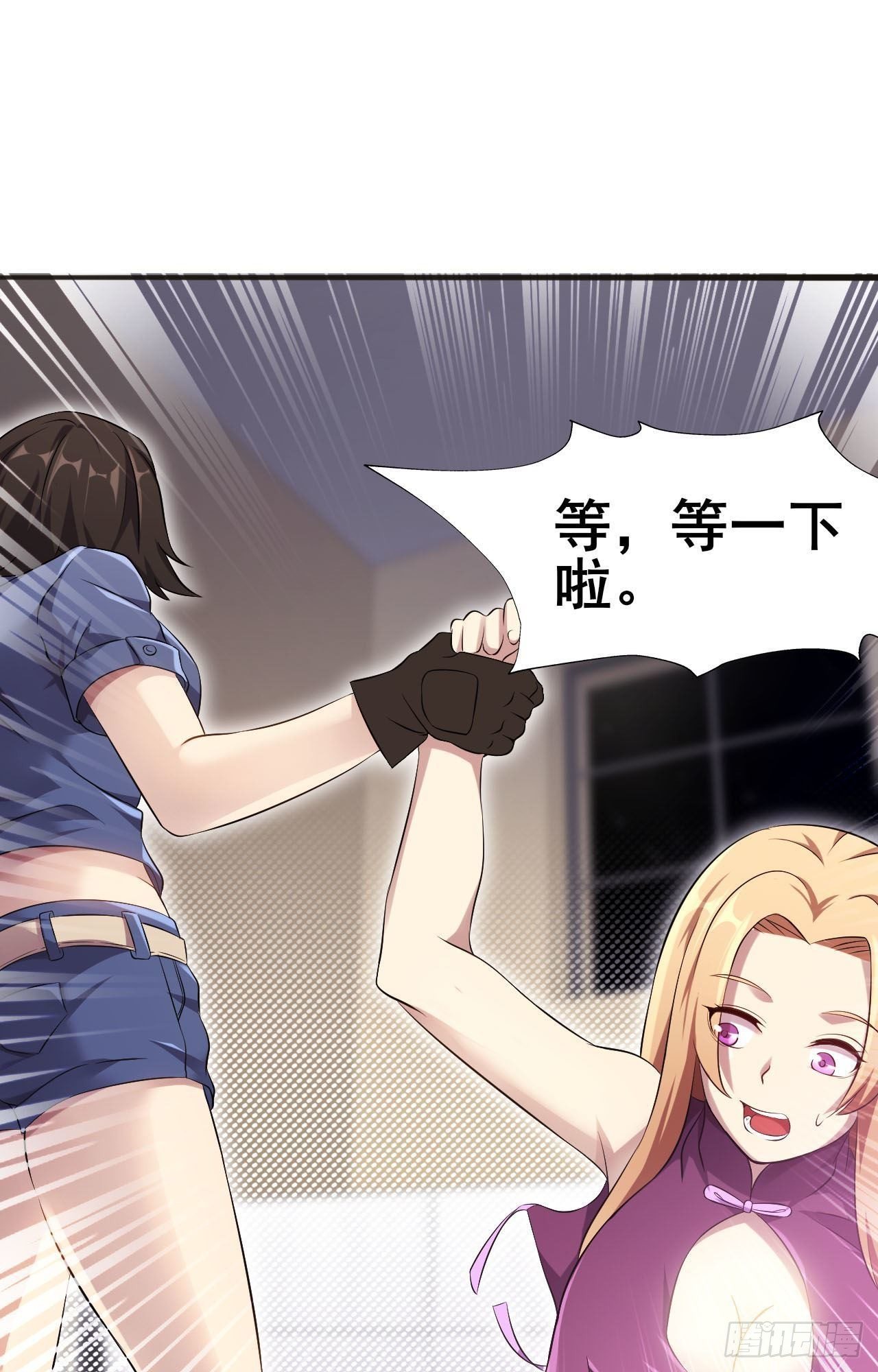 🍘武逆山河 第34话 香艳战术，失败了 第36页
