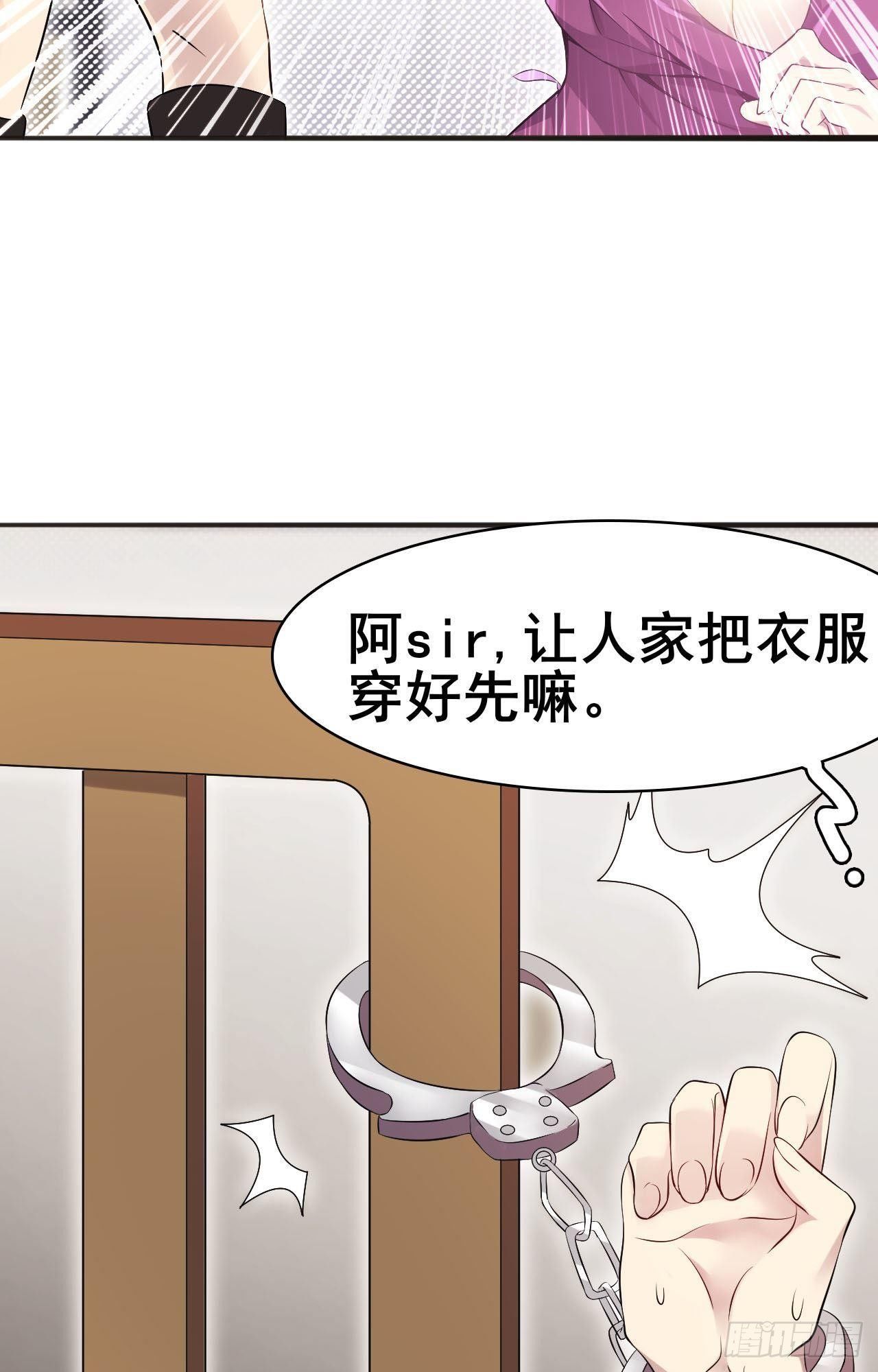 🍘武逆山河 第34话 香艳战术，失败了 第37页