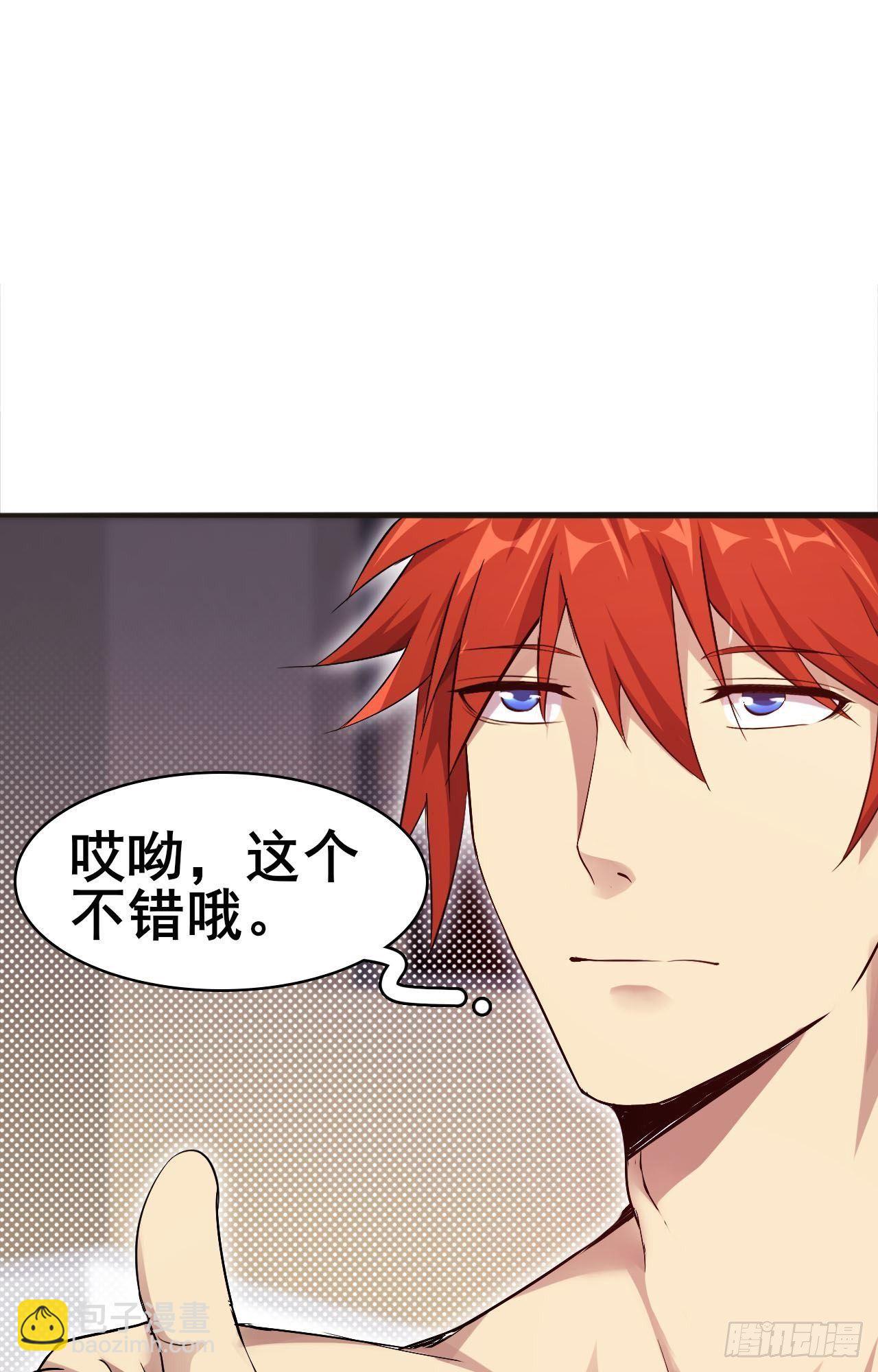 🍘武逆山河 第34话 香艳战术，失败了 第40页