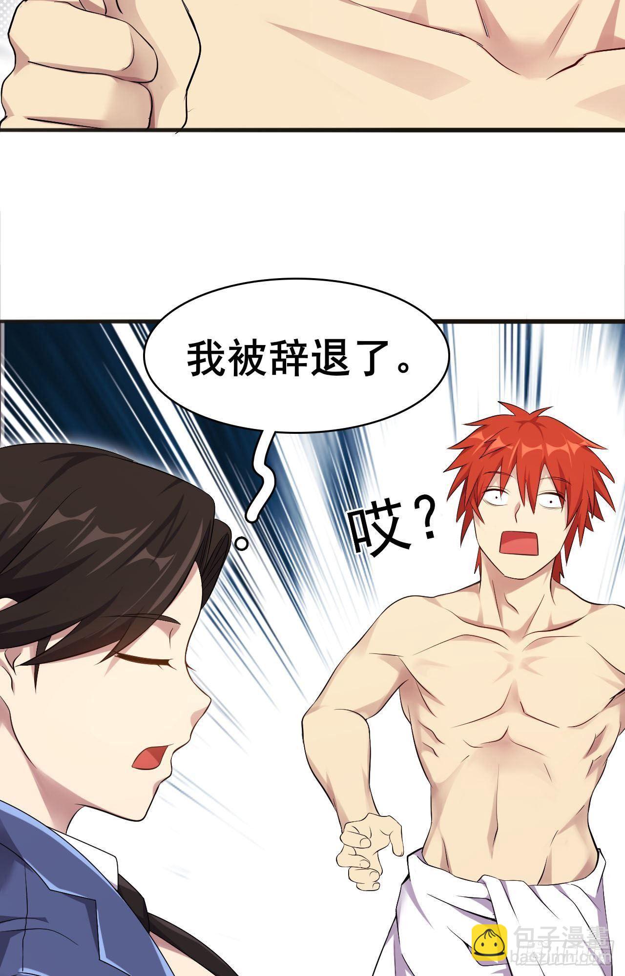 🍘武逆山河 第34话 香艳战术，失败了 第41页