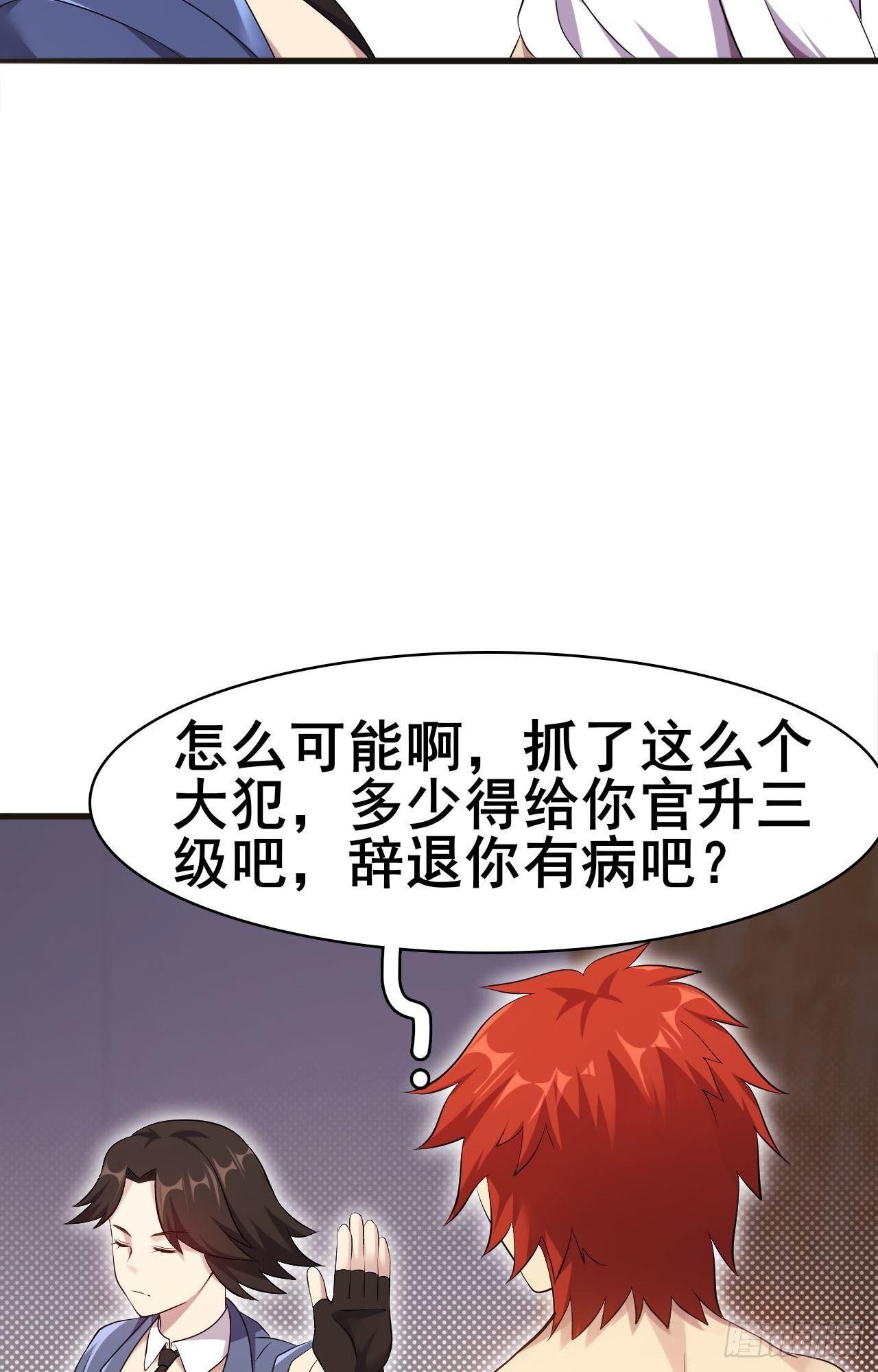 🍘武逆山河 第34话 香艳战术，失败了 第42页
