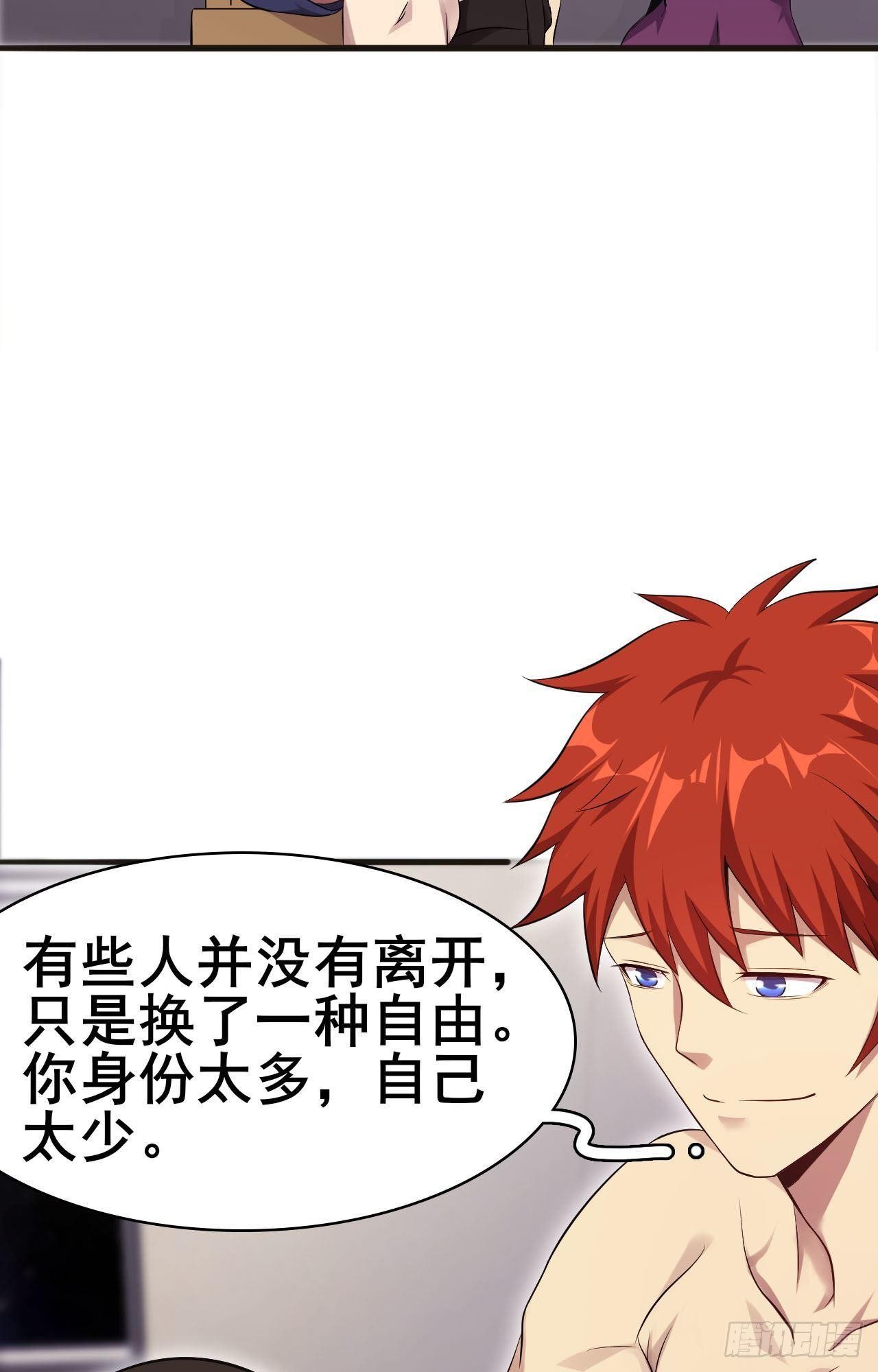 🍘武逆山河 第34话 香艳战术，失败了 第48页