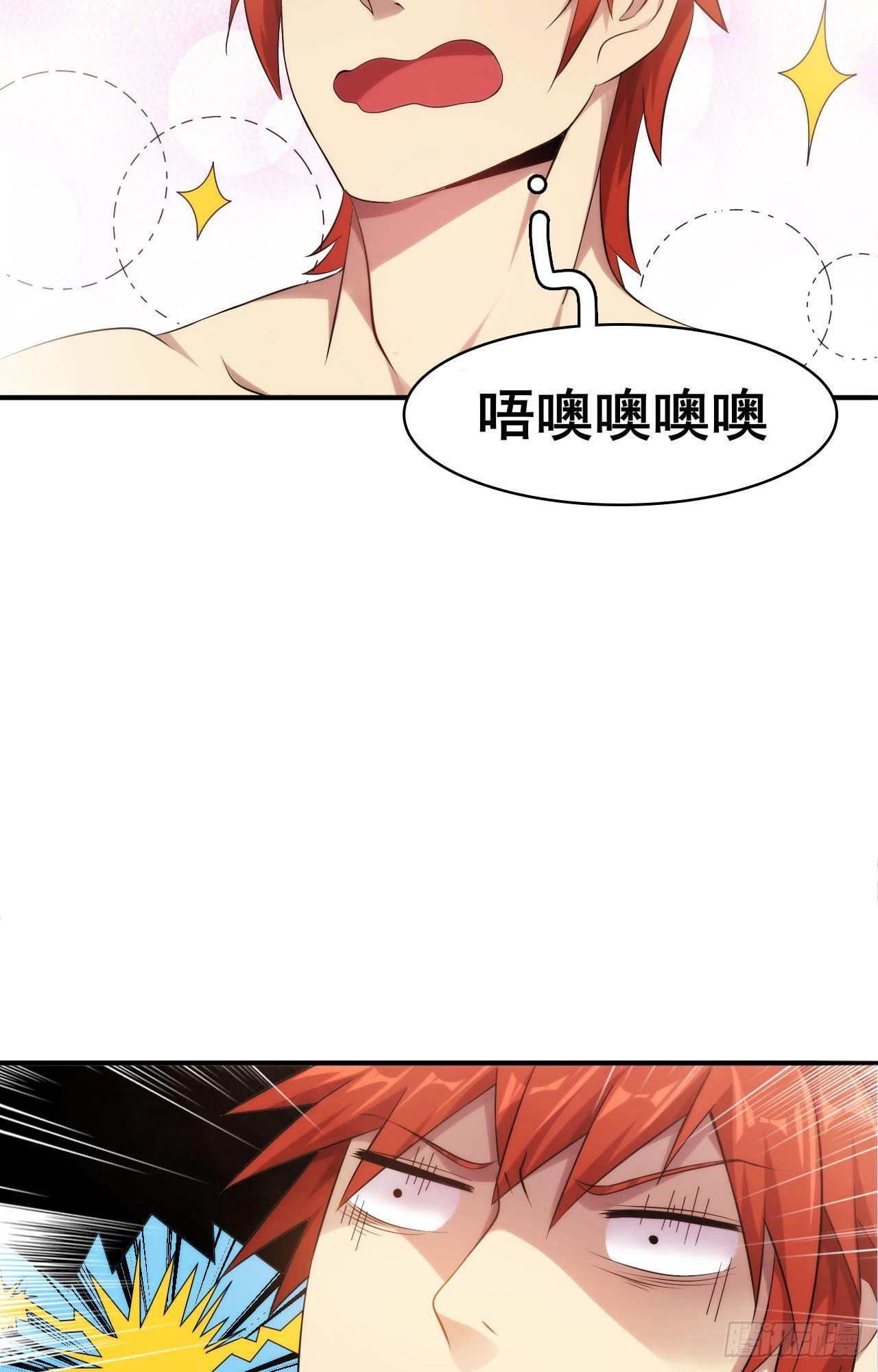 🍘武逆山河 第34话 香艳战术，失败了 第8页