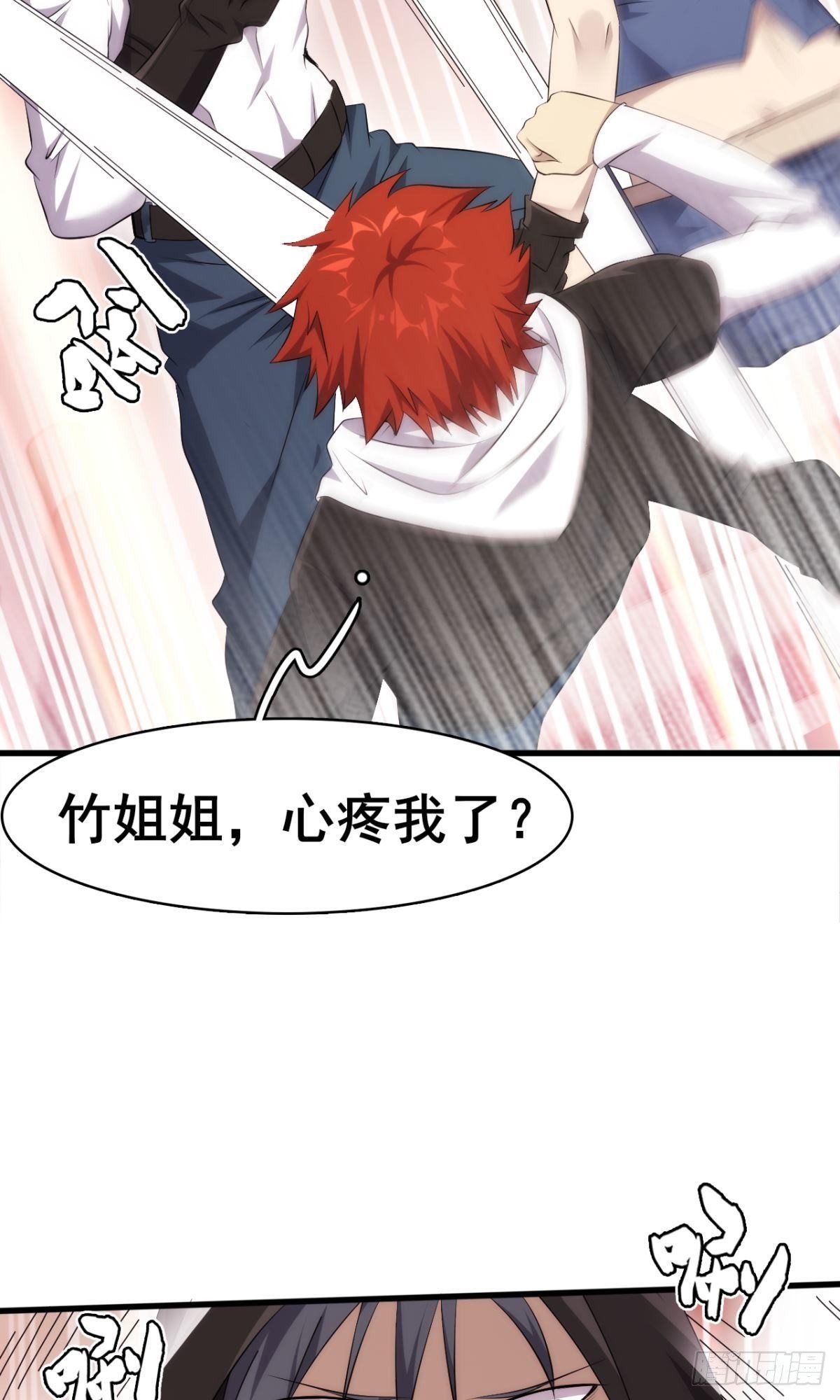 🍘武逆山河 第36话 天才巨波推 第17页