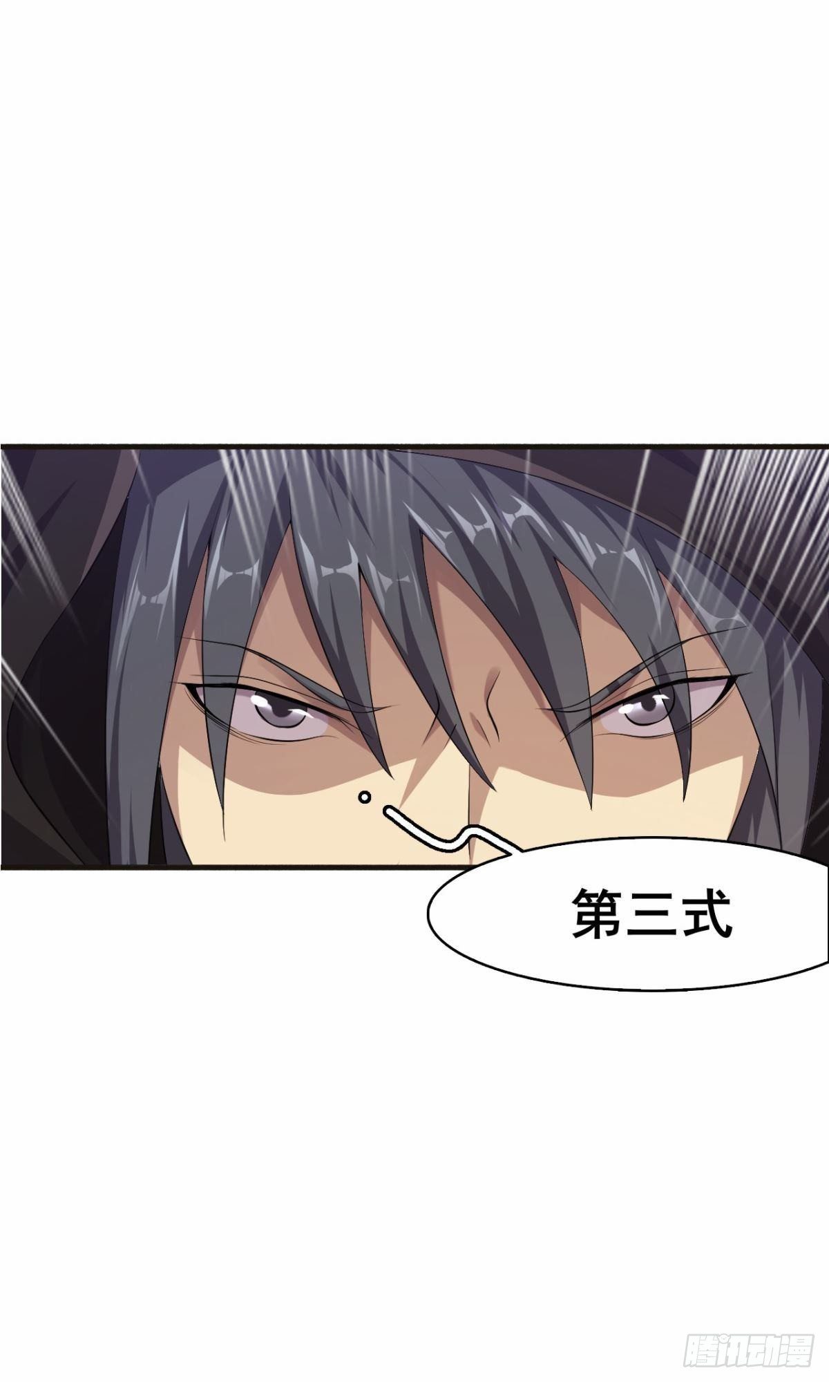 🍘武逆山河 第36话 天才巨波推 第38页