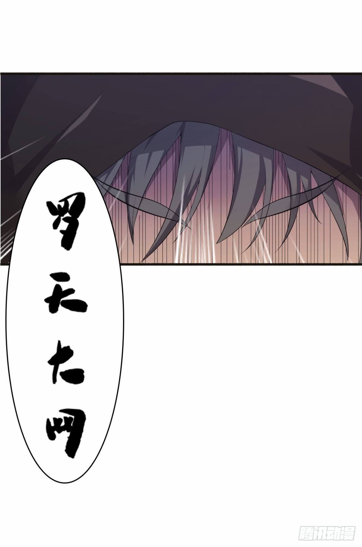 🍘武逆山河 第36话 天才巨波推 第39页
