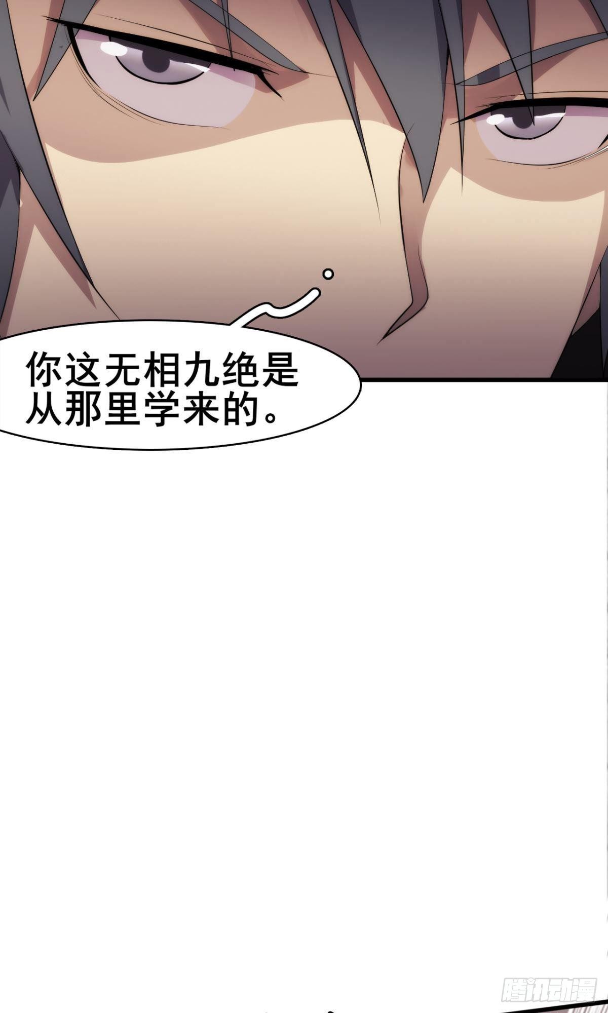 🍘武逆山河 第36话 天才巨波推 第5页
