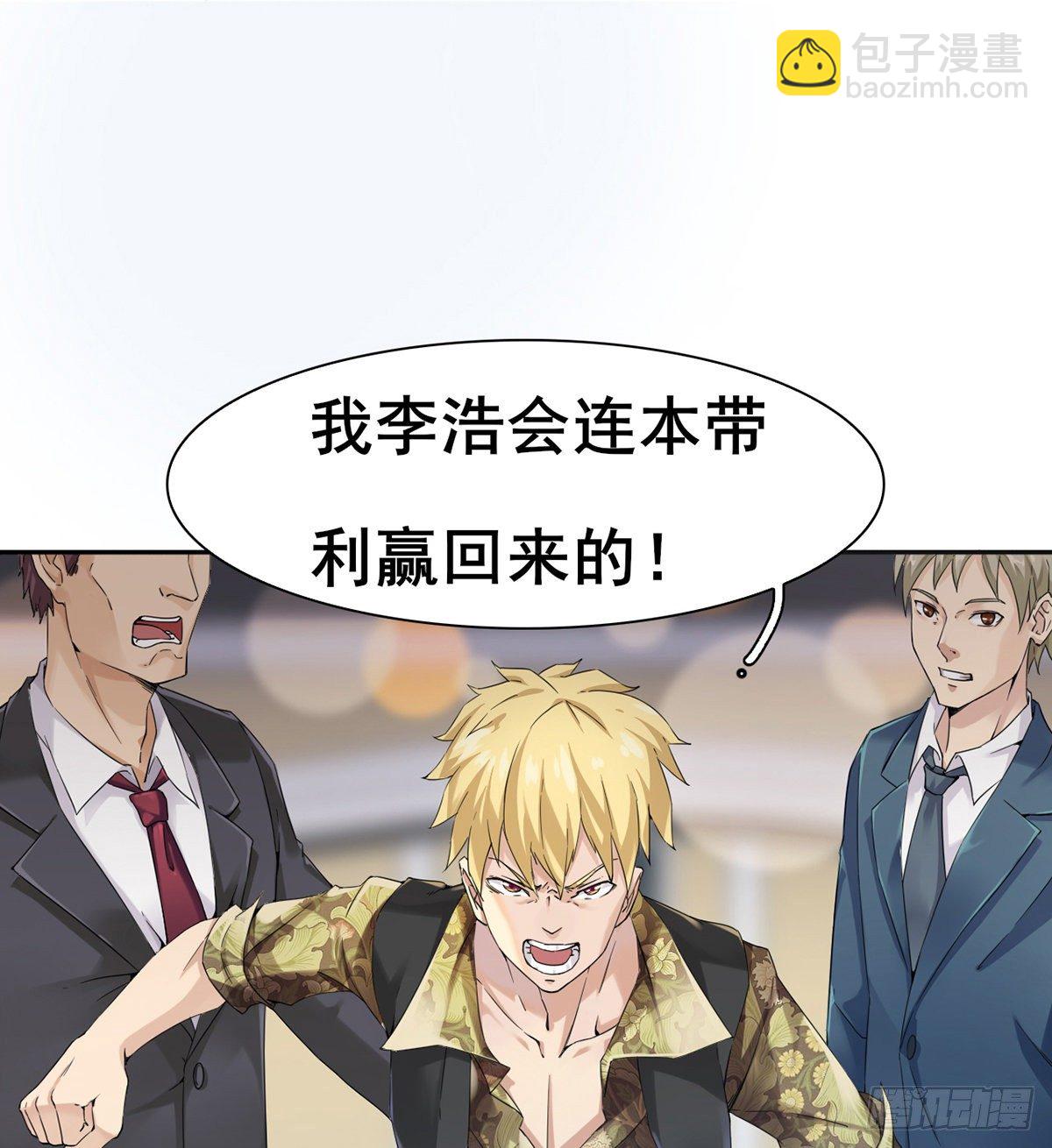 🍘武逆山河 第4话 捆绑派对 第22页