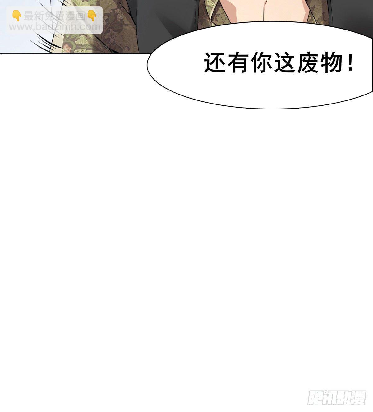 🍘武逆山河 第4话 捆绑派对 第25页