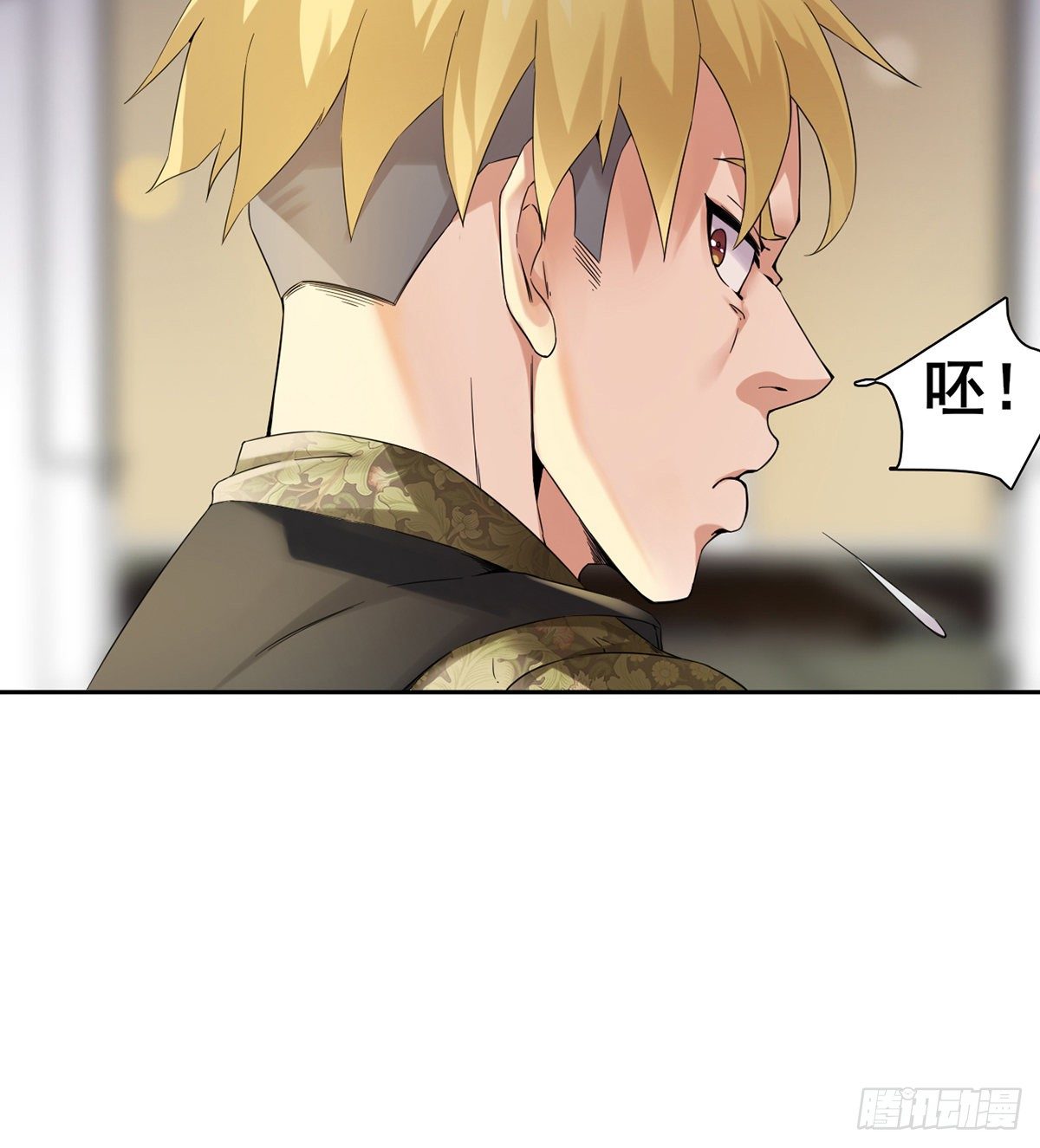 🍘武逆山河 第4话 捆绑派对 第31页