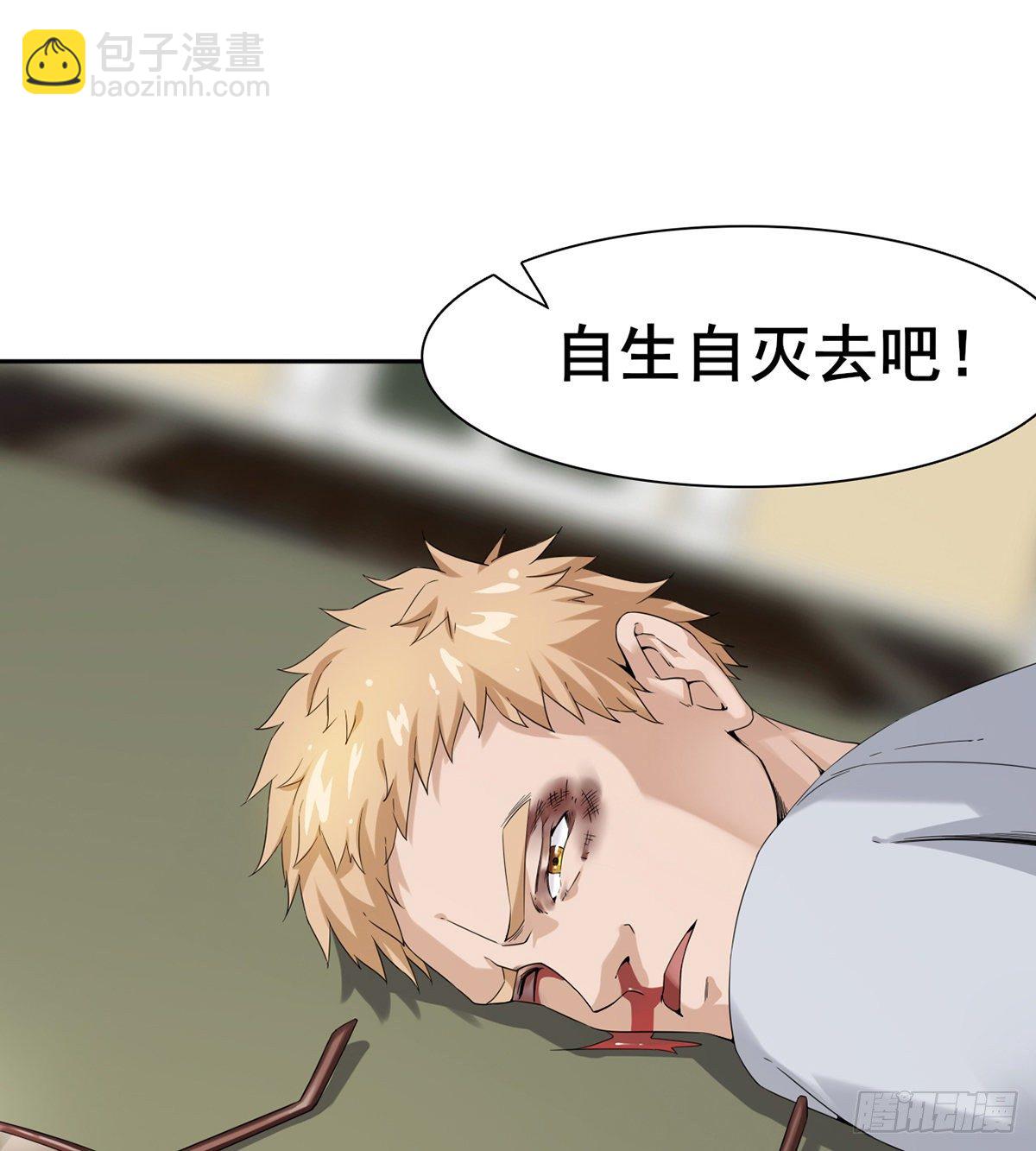 🍘武逆山河 第4话 捆绑派对 第32页