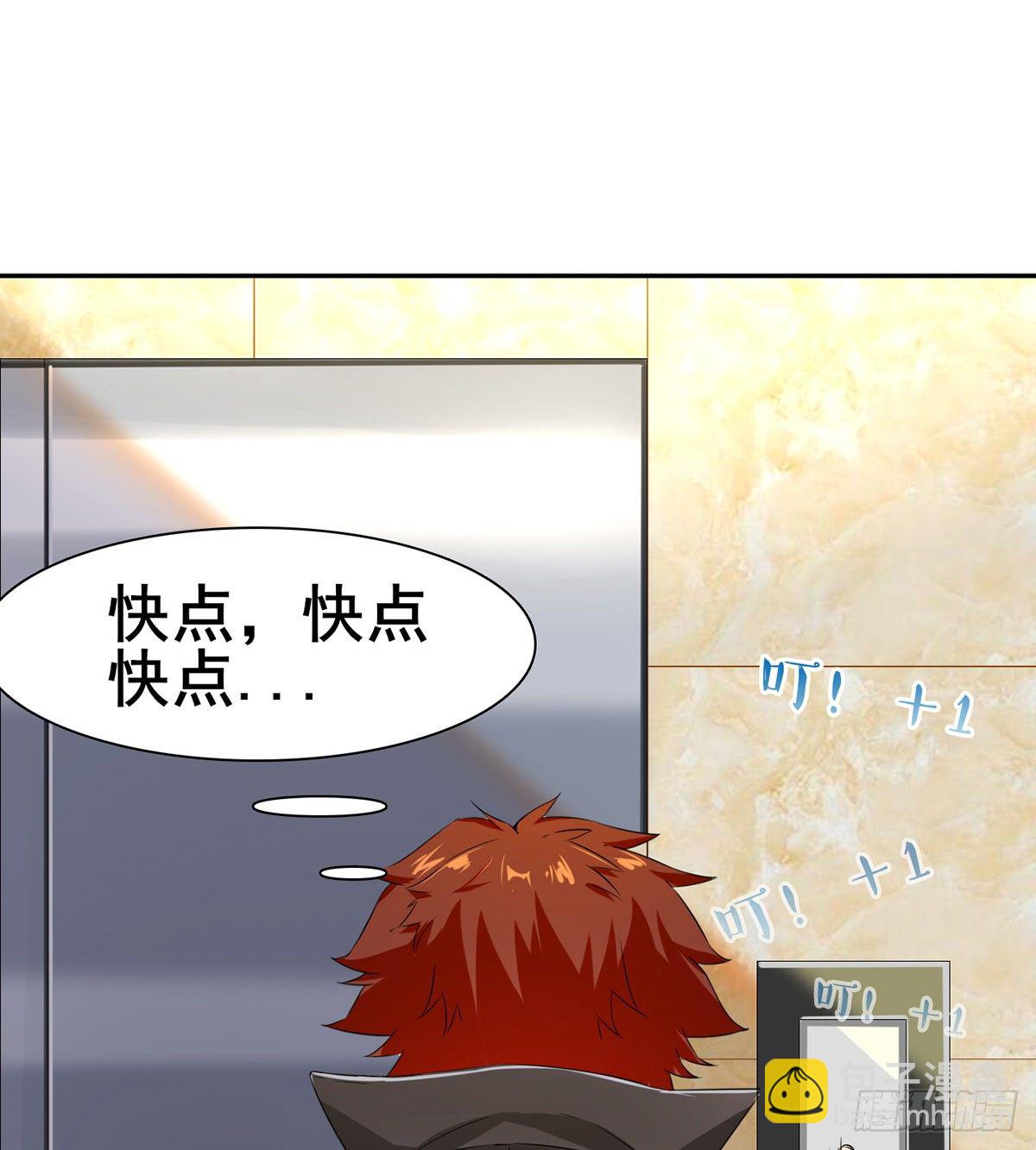 🍘武逆山河 第4话 捆绑派对 第44页