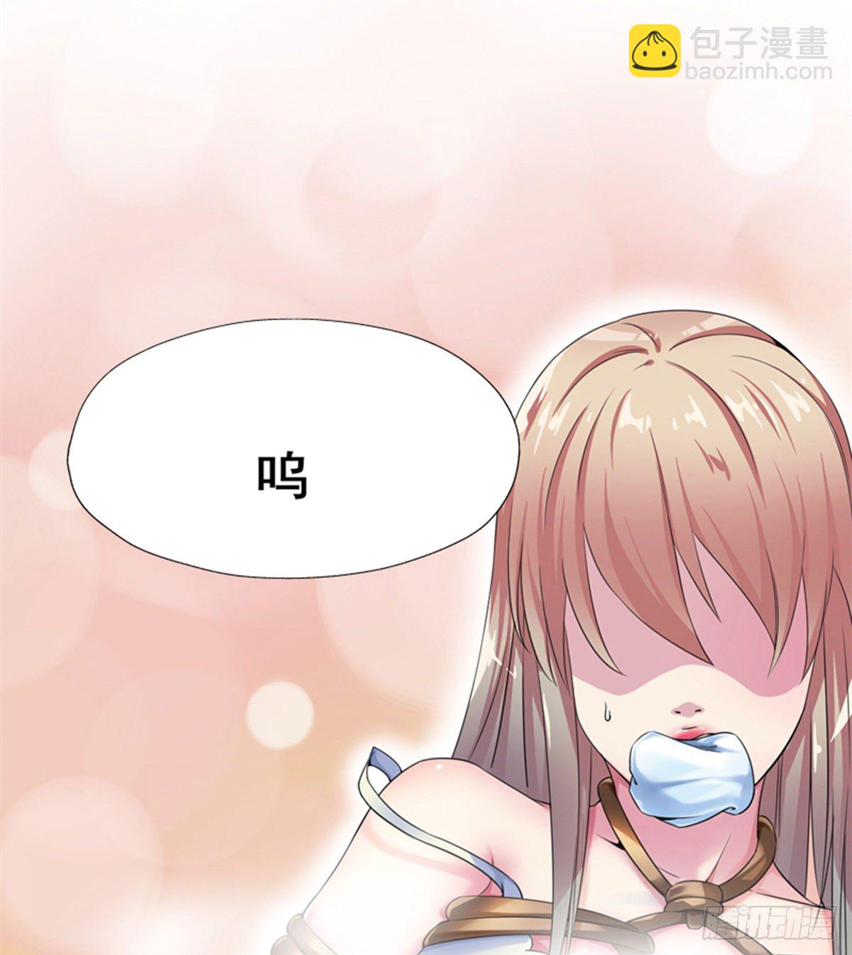 🍘武逆山河 第4话 捆绑派对 第50页