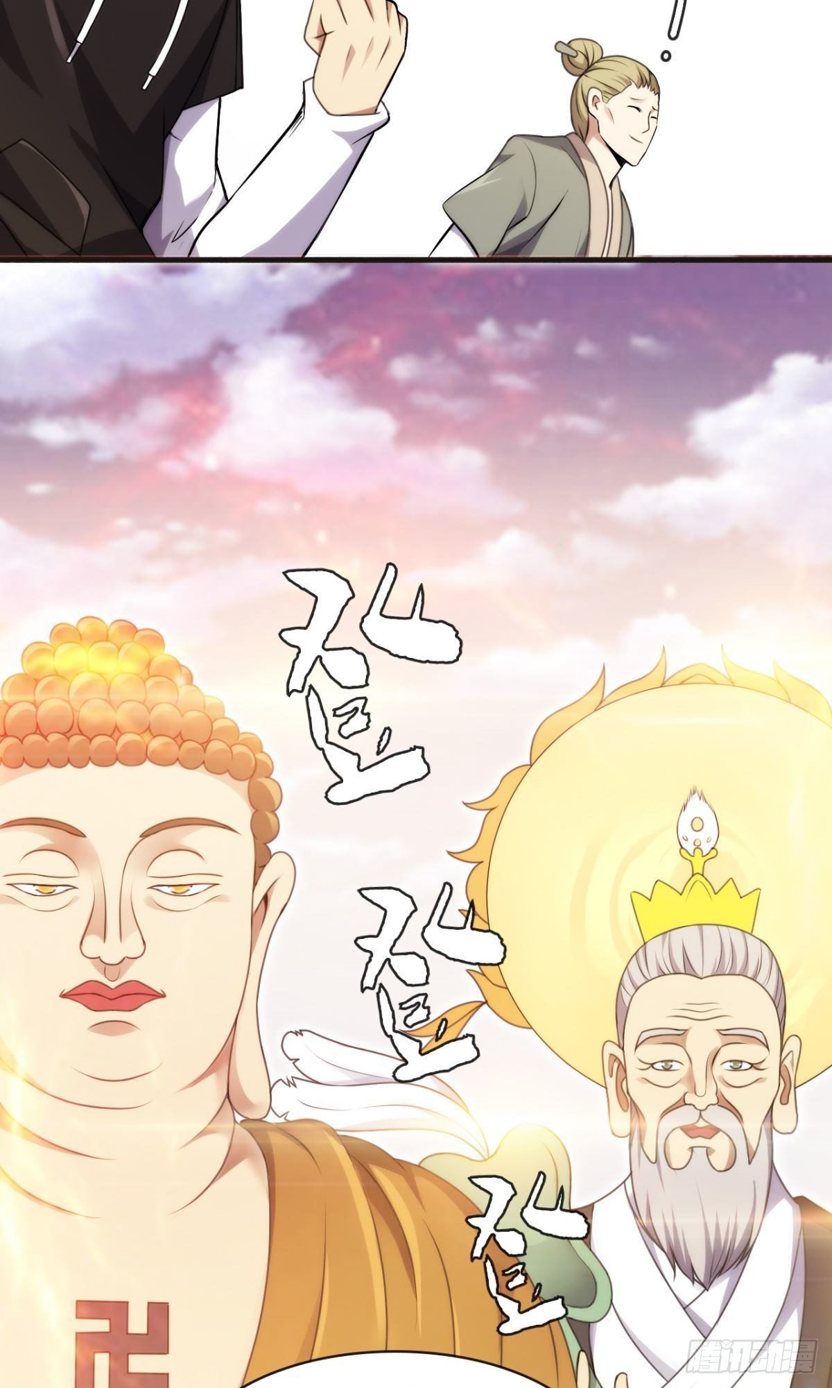 🍘武逆山河 第40话 与猪同坐的思密达 第10页
