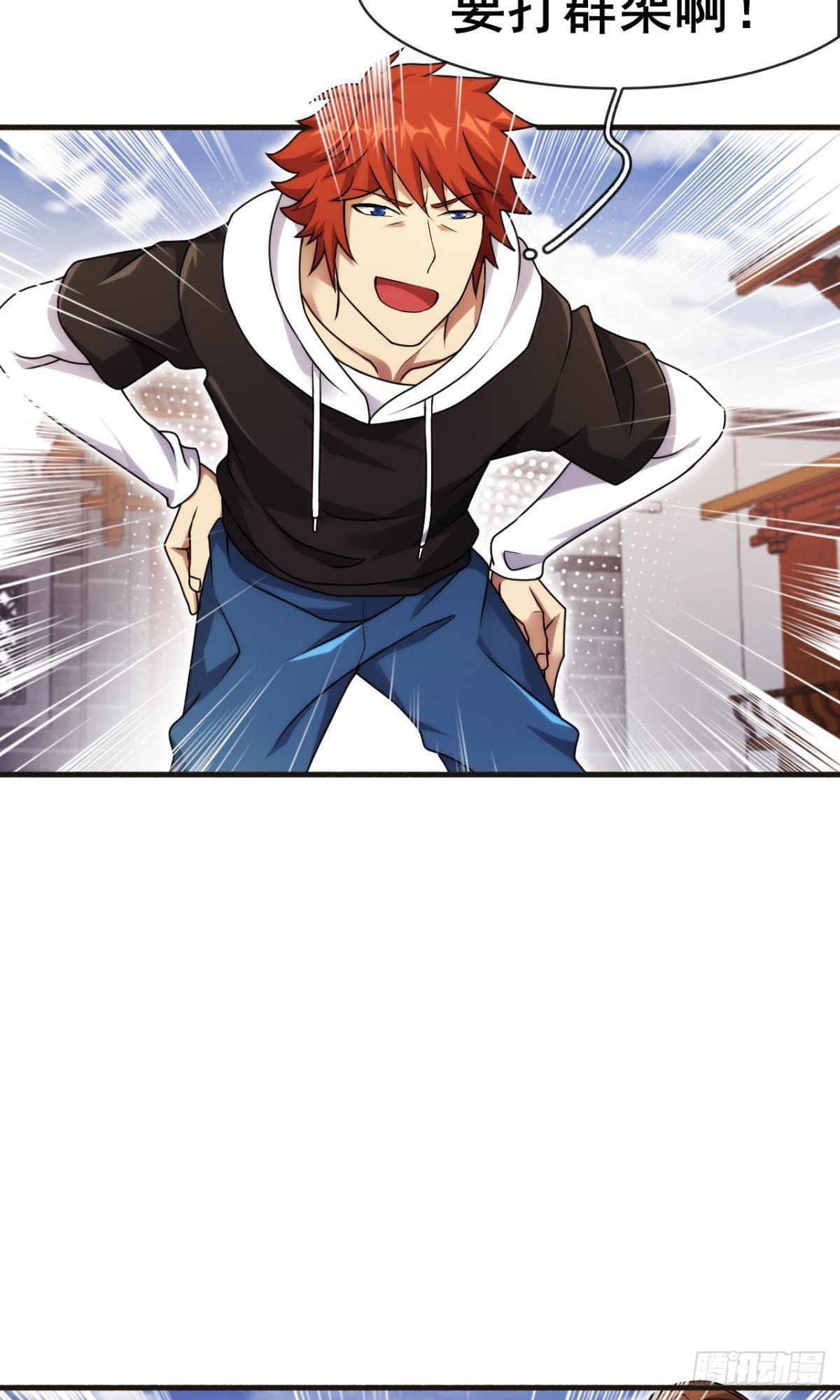 🍘武逆山河 第40话 与猪同坐的思密达 第4页