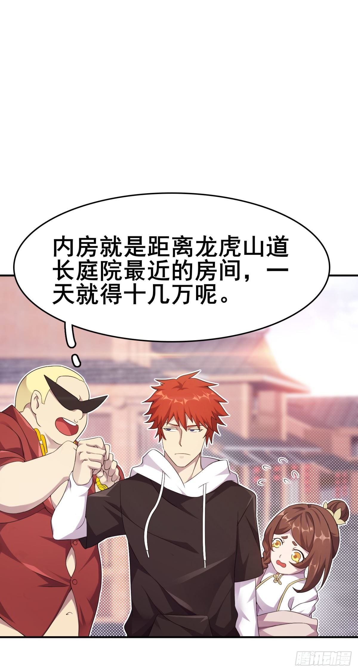 🍘武逆山河 第48话 勇救小道姑 第21页