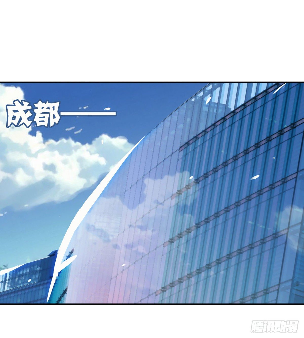 🍘武逆山河 第6话 大包大揽 第3页