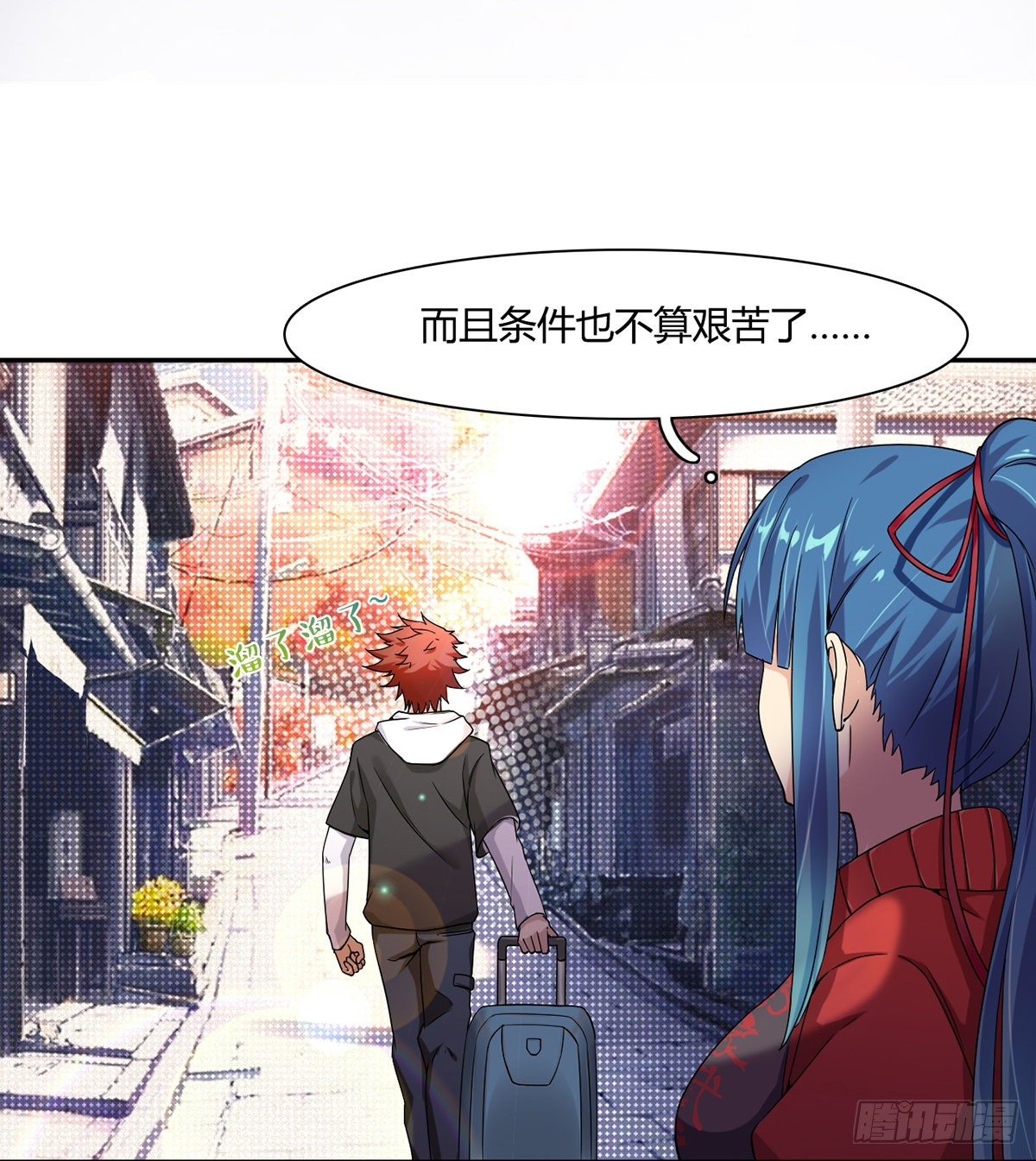 🍘武逆山河 第6话 大包大揽 第30页