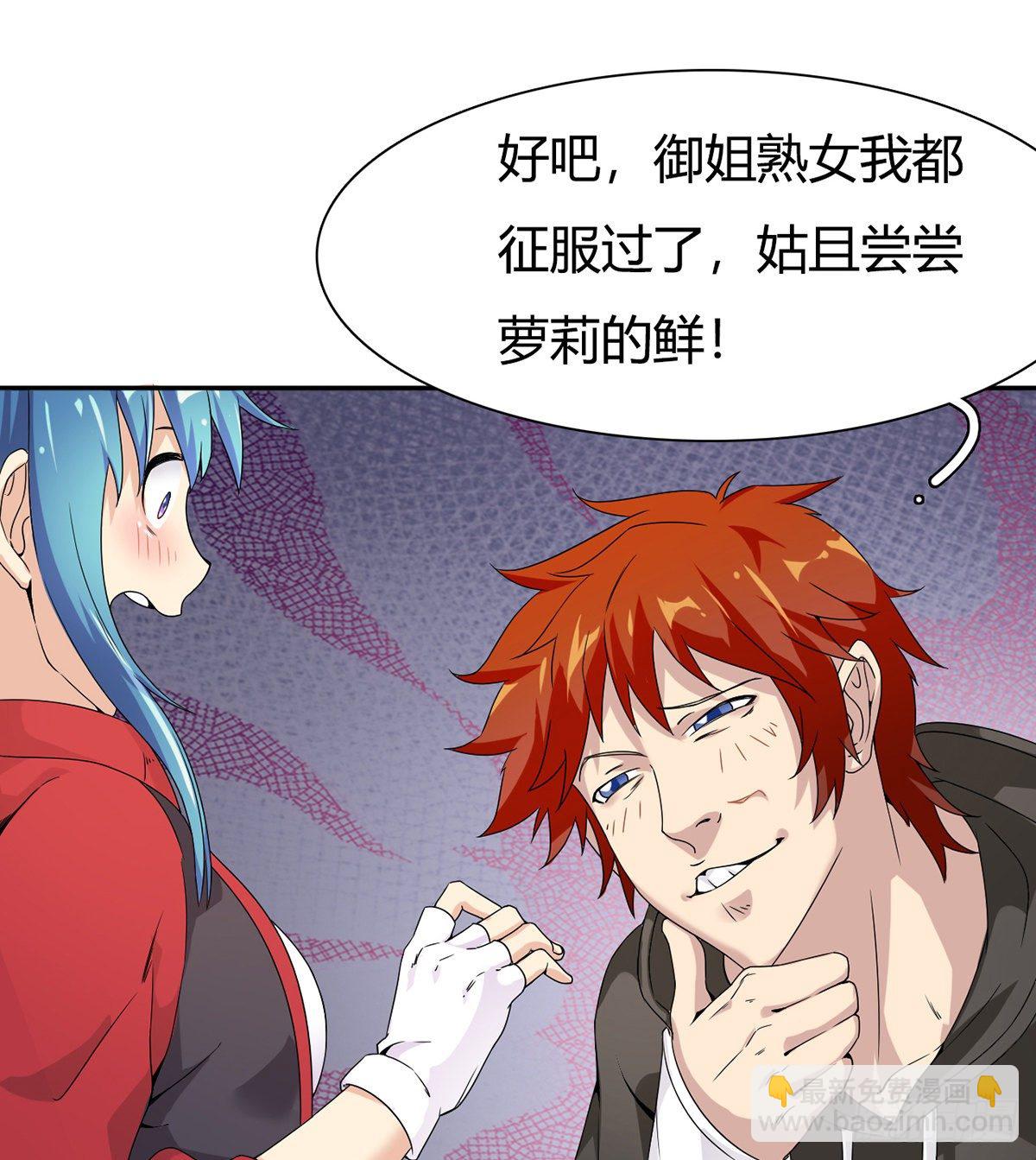 🍘武逆山河 第6话 大包大揽 第37页