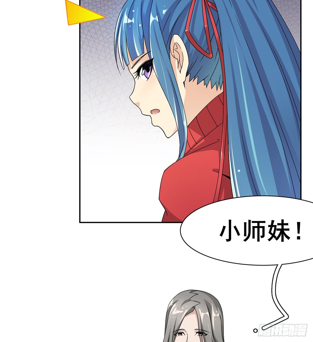 🍘武逆山河 第6话 大包大揽 第42页