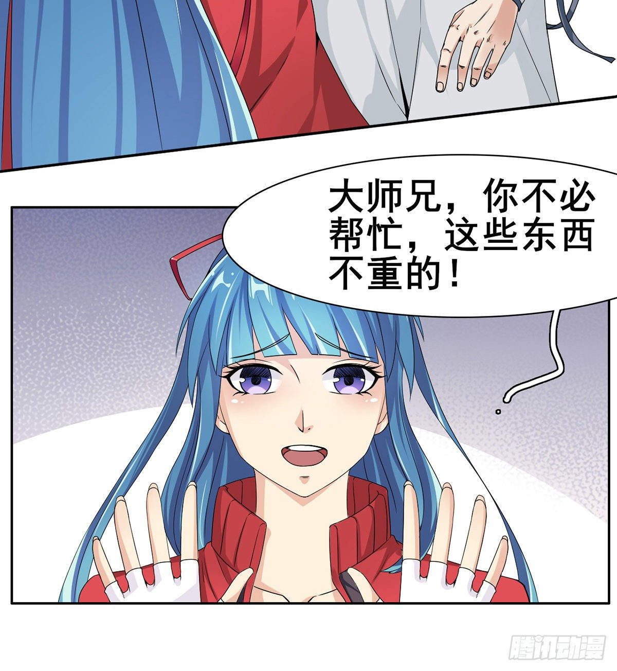 🍘武逆山河 第6话 大包大揽 第46页
