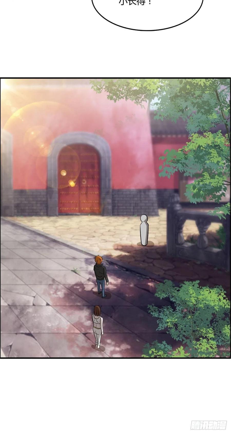 🍘武逆山河 第59话 老情人重逢？ 第15页