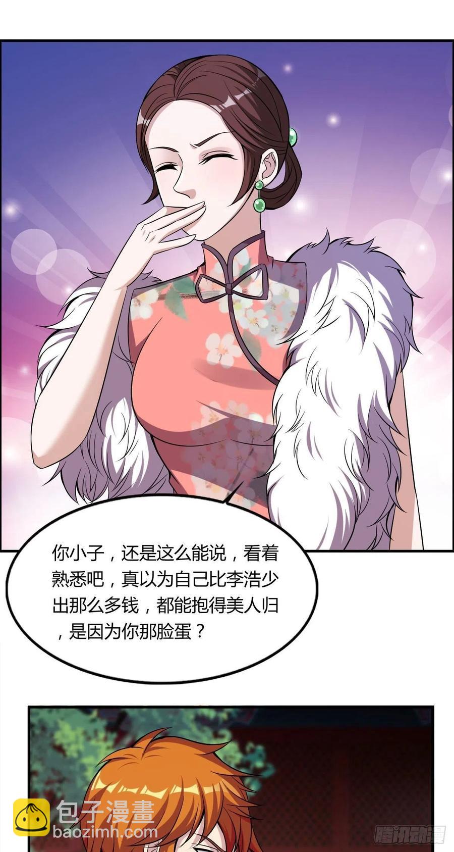 🍘武逆山河 第59话 老情人重逢？ 第21页