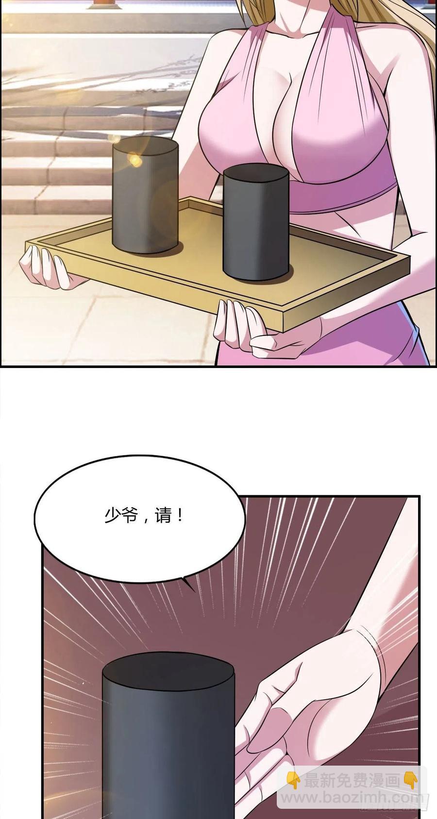 🍘武逆山河 第59话 老情人重逢？ 第23页