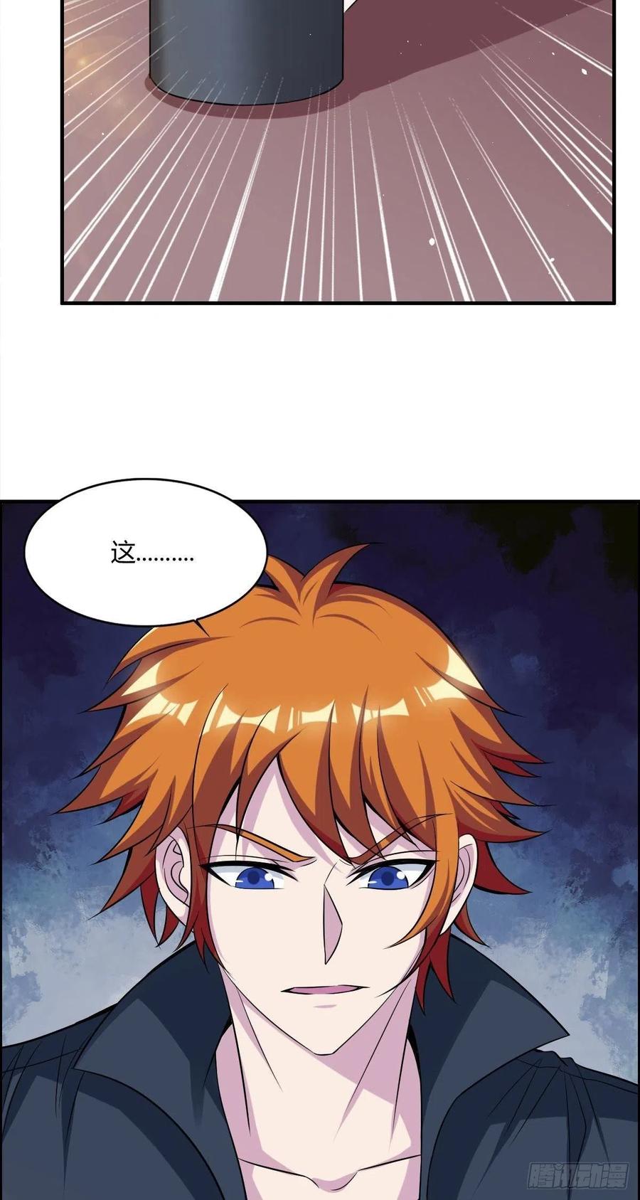 🍘武逆山河 第59话 老情人重逢？ 第24页